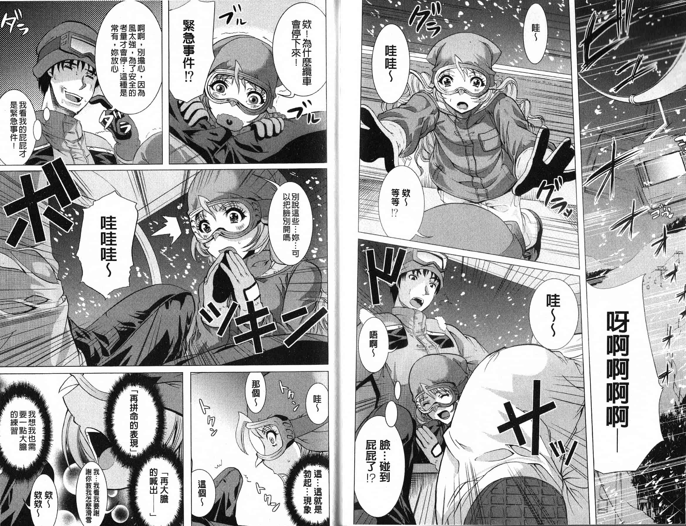 汉化版-[鳳まひろ] フリーター、ギャルを飼う。_第3集