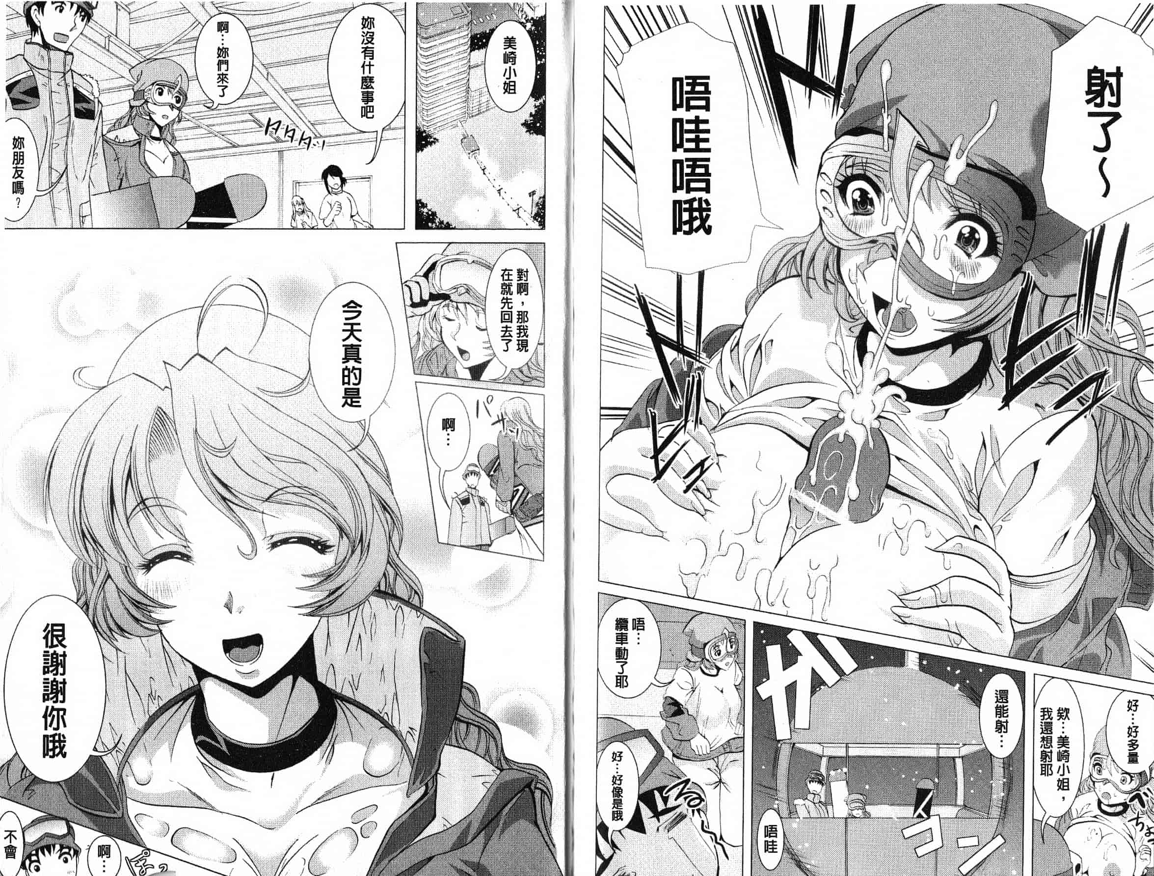 汉化版-[鳳まひろ] フリーター、ギャルを飼う。_第3集