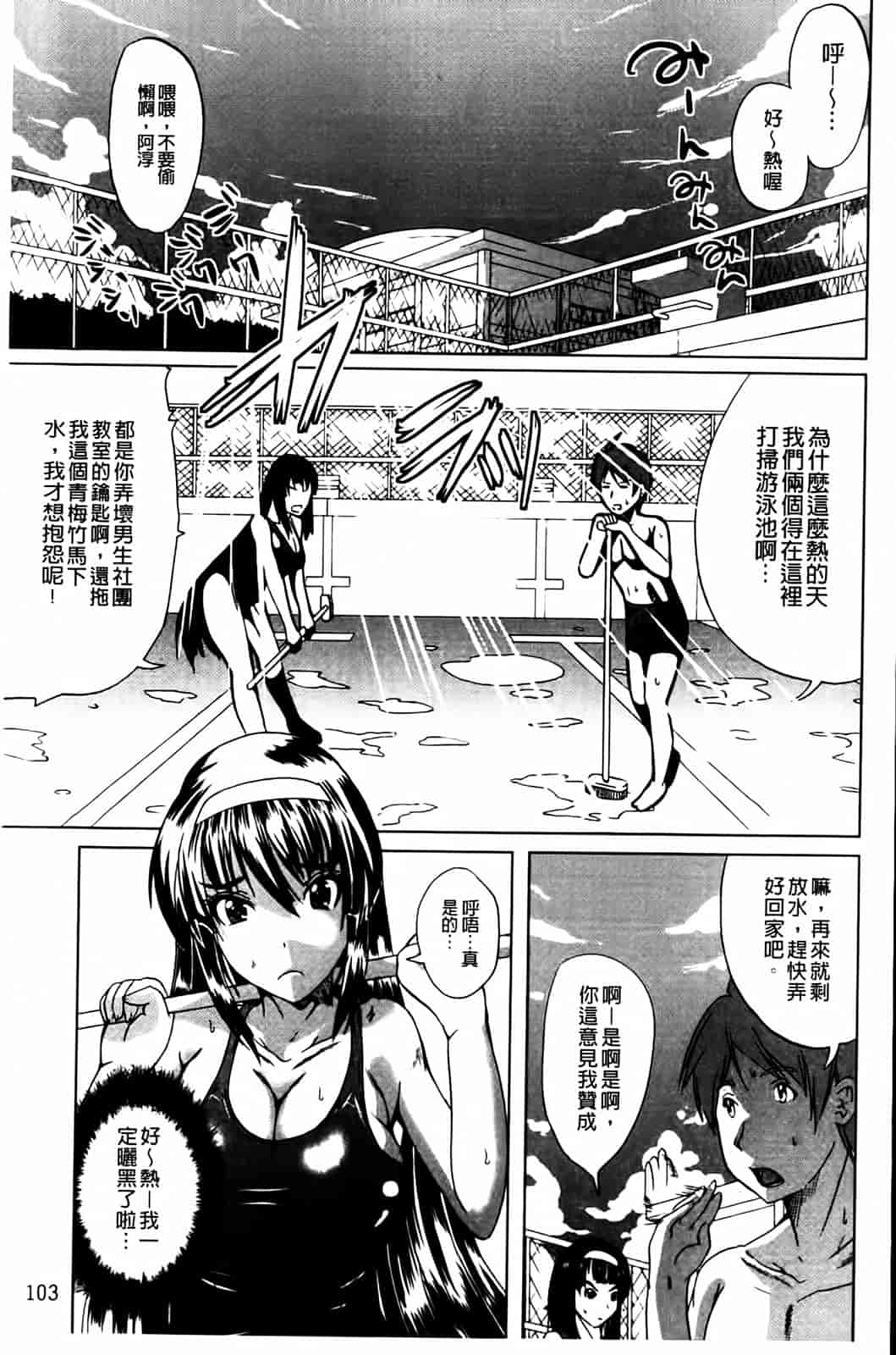 汉化版-[鳳まひろ] 無理ハメ彼女_第3集
