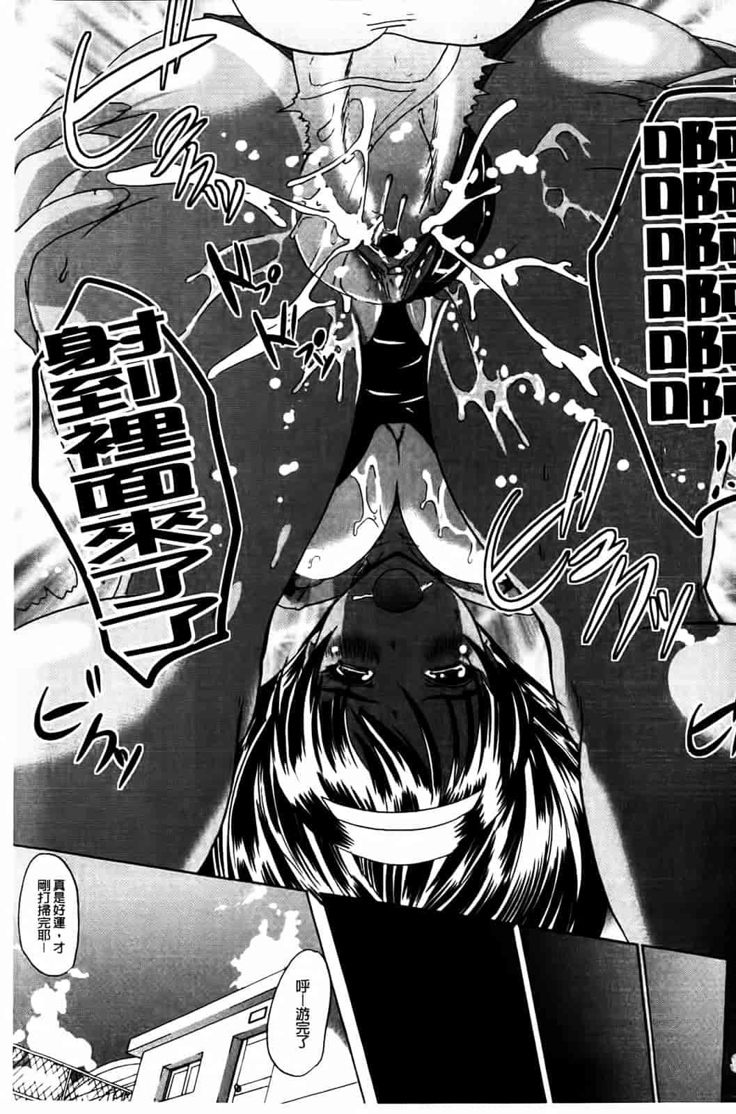汉化版-[鳳まひろ] 無理ハメ彼女_第3集