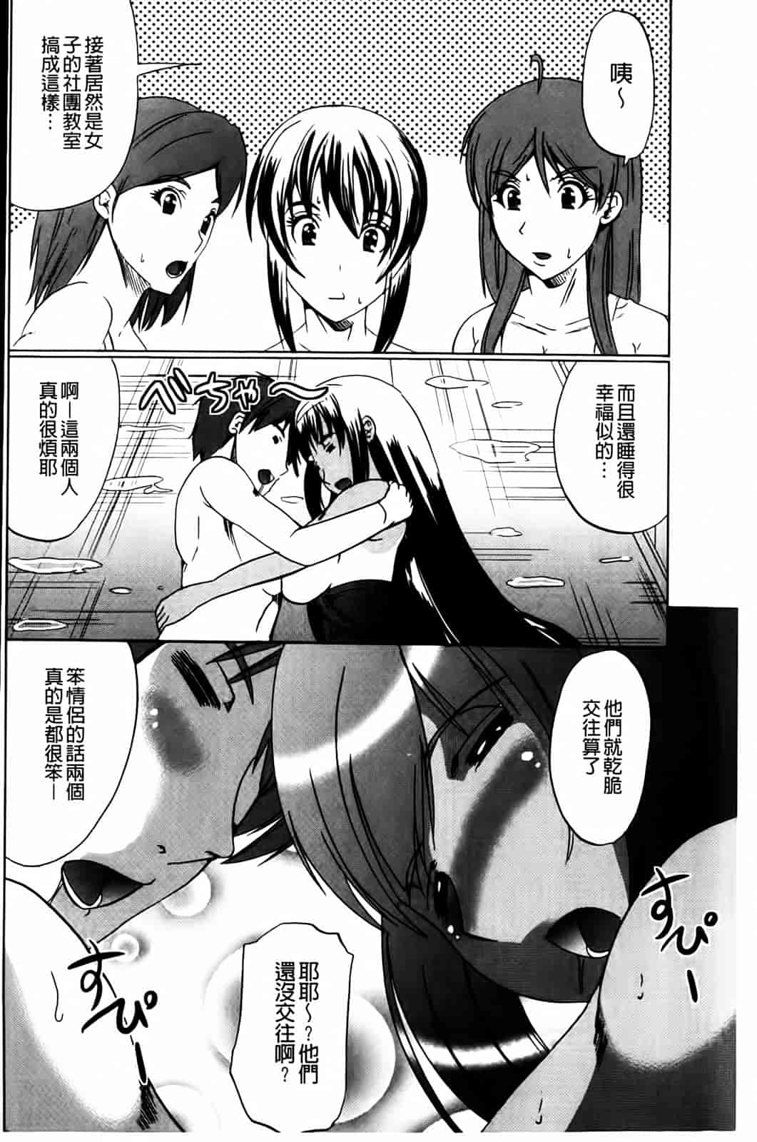 汉化版-[鳳まひろ] 無理ハメ彼女_第3集
