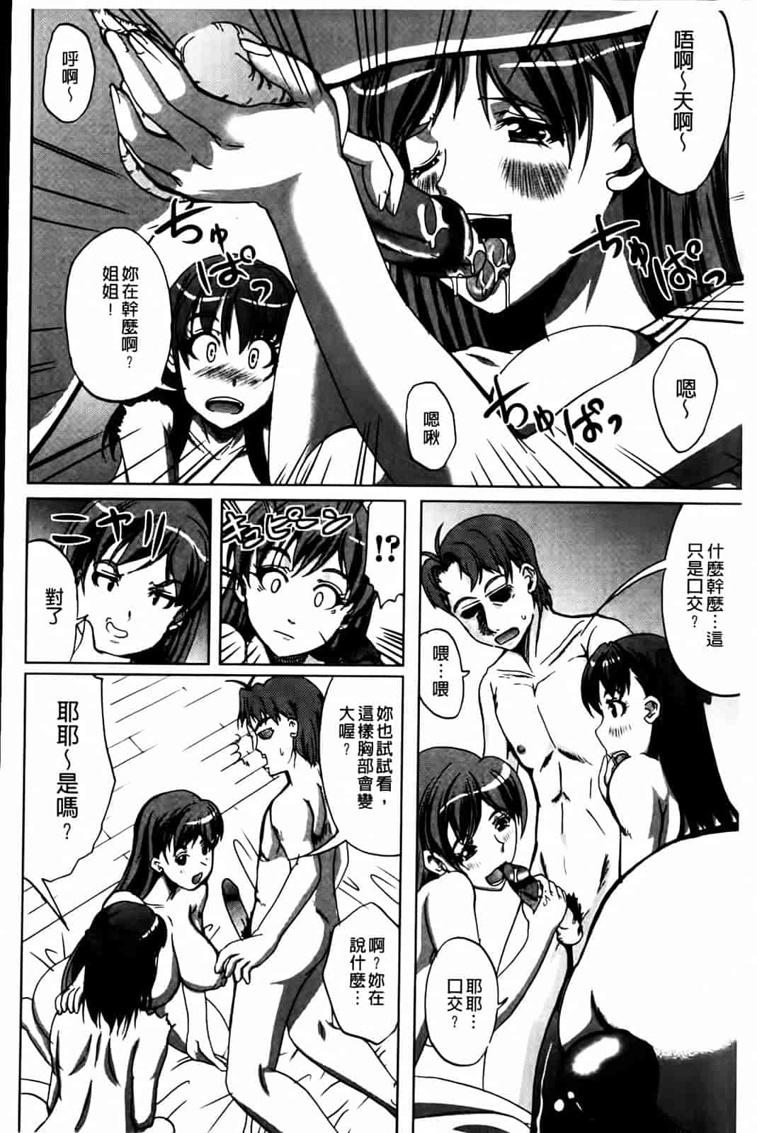 汉化版-[鳳まひろ] 無理ハメ彼女_第4集