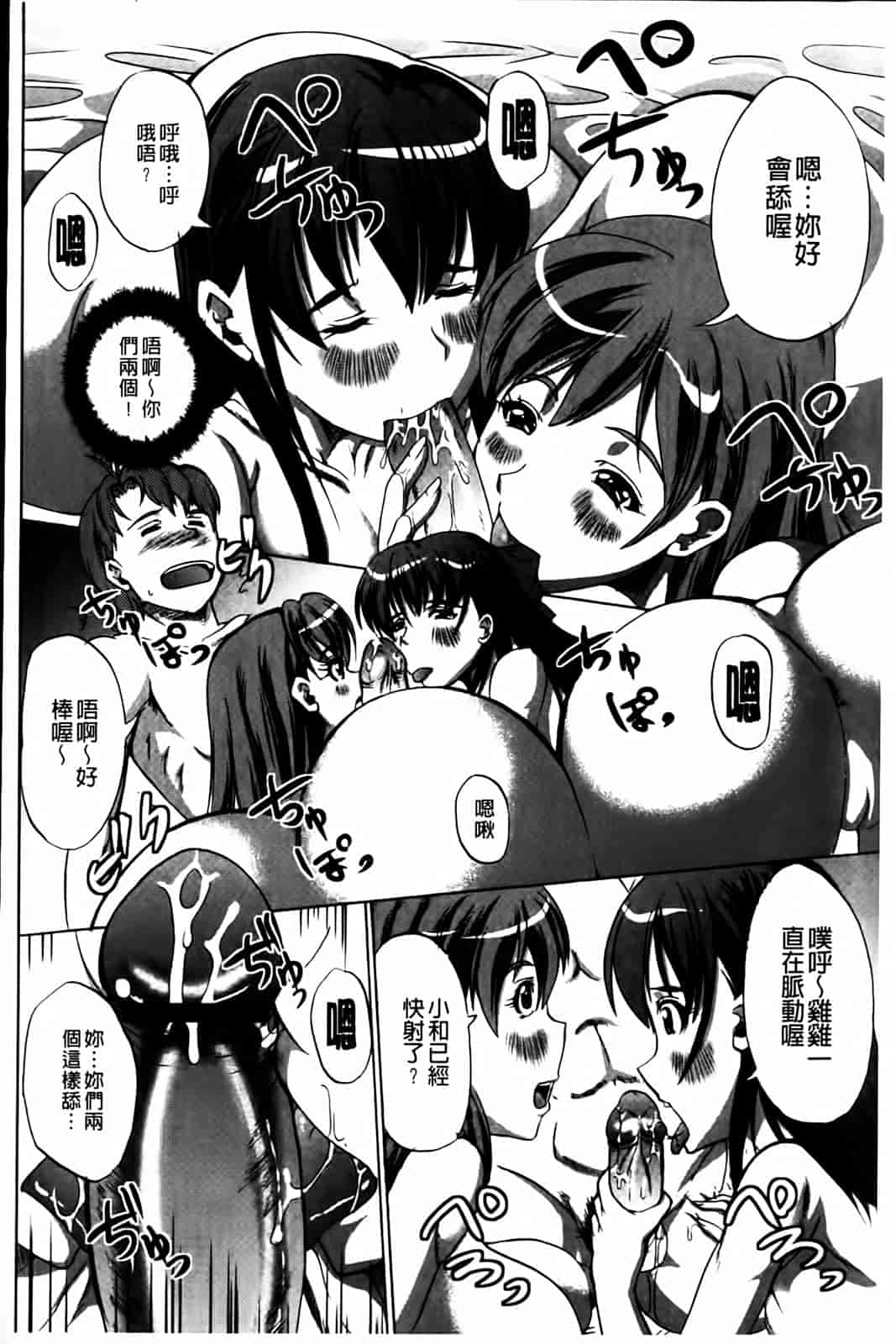 汉化版-[鳳まひろ] 無理ハメ彼女_第4集