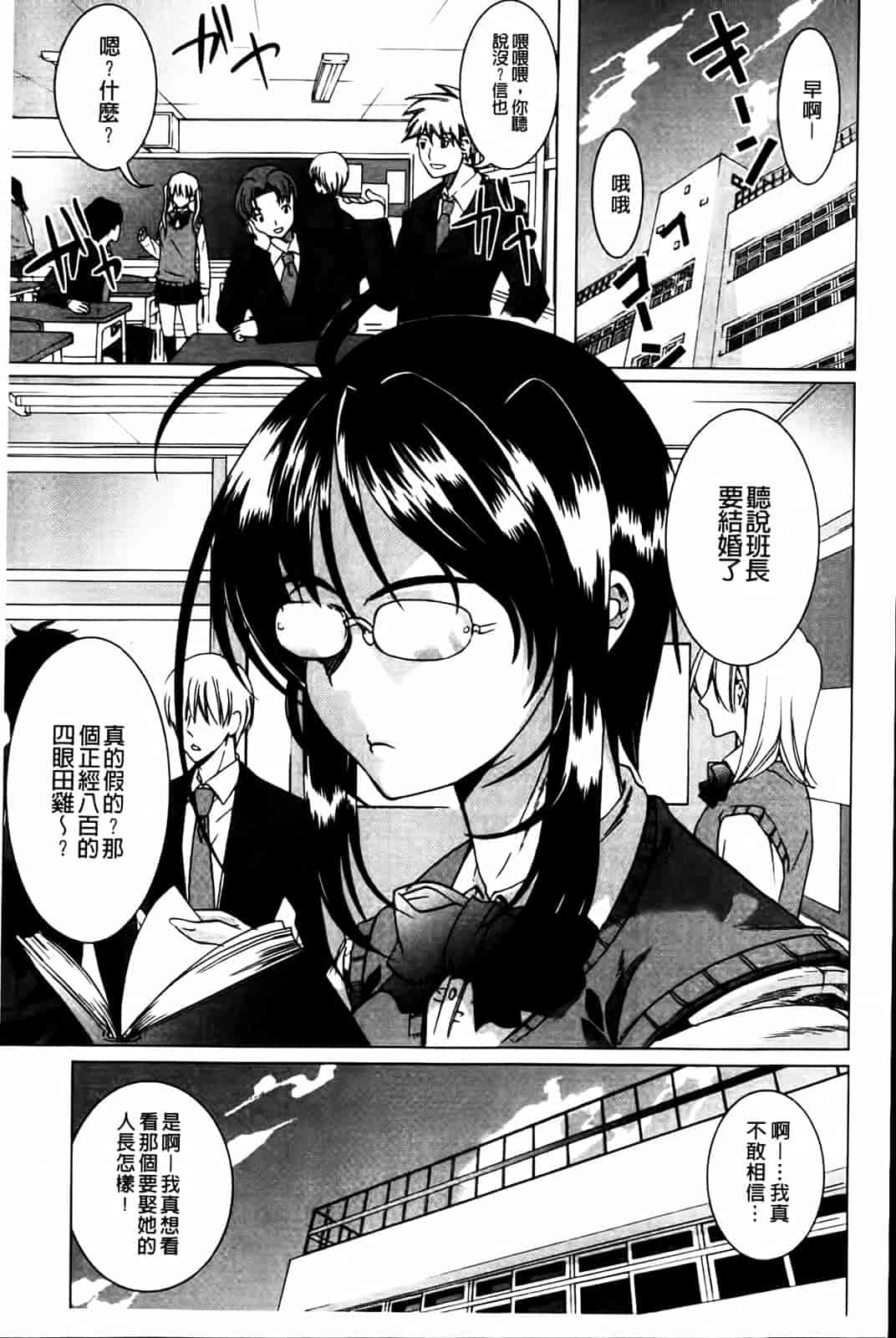汉化版-[鳳まひろ] 無理ハメ彼女_第4集