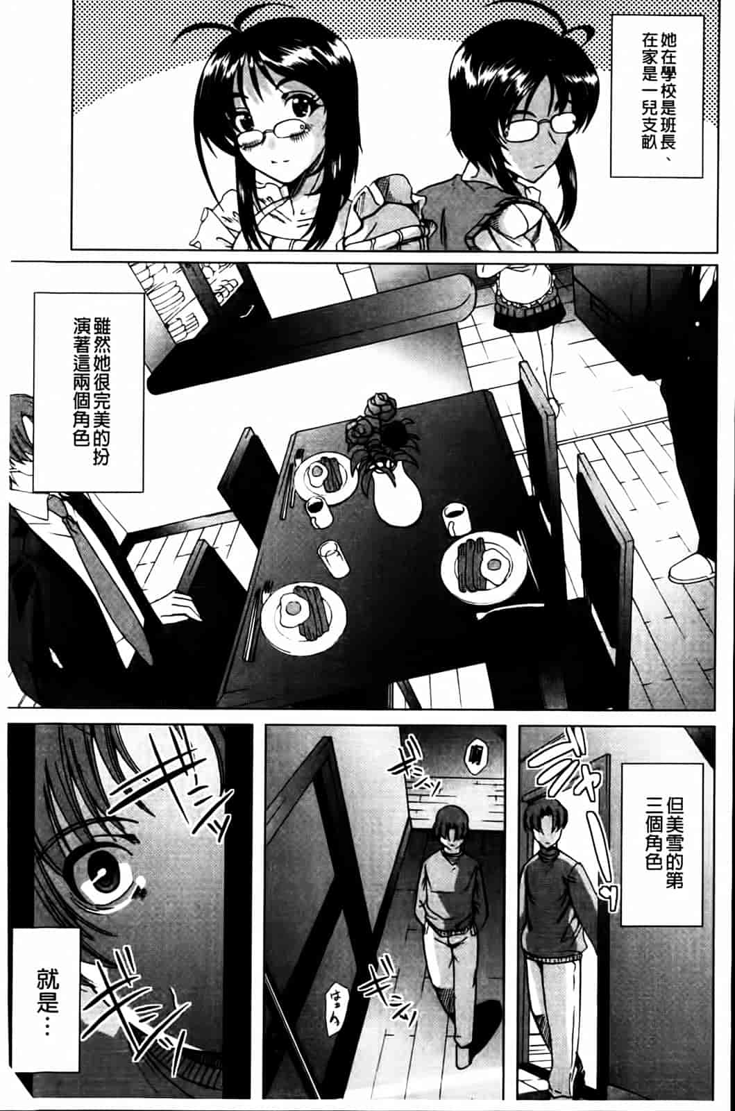 汉化版-[鳳まひろ] 無理ハメ彼女_第4集