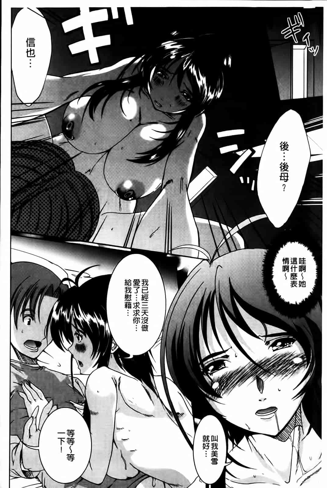 汉化版-[鳳まひろ] 無理ハメ彼女_第4集