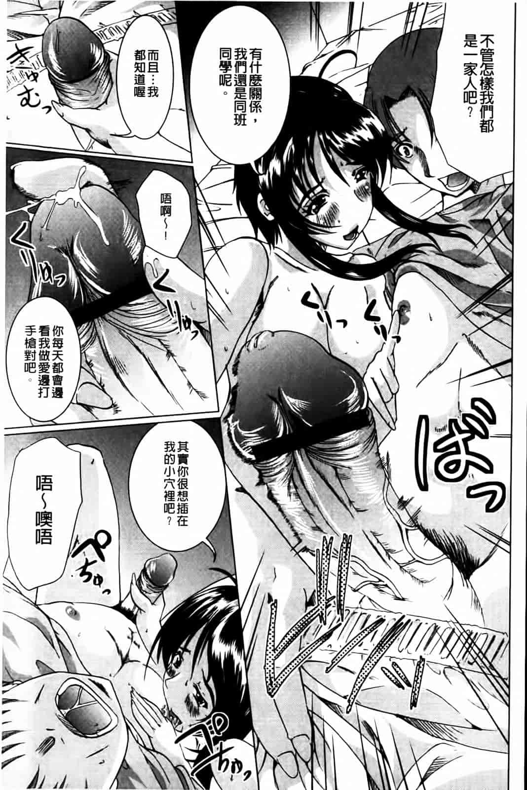 汉化版-[鳳まひろ] 無理ハメ彼女_第4集