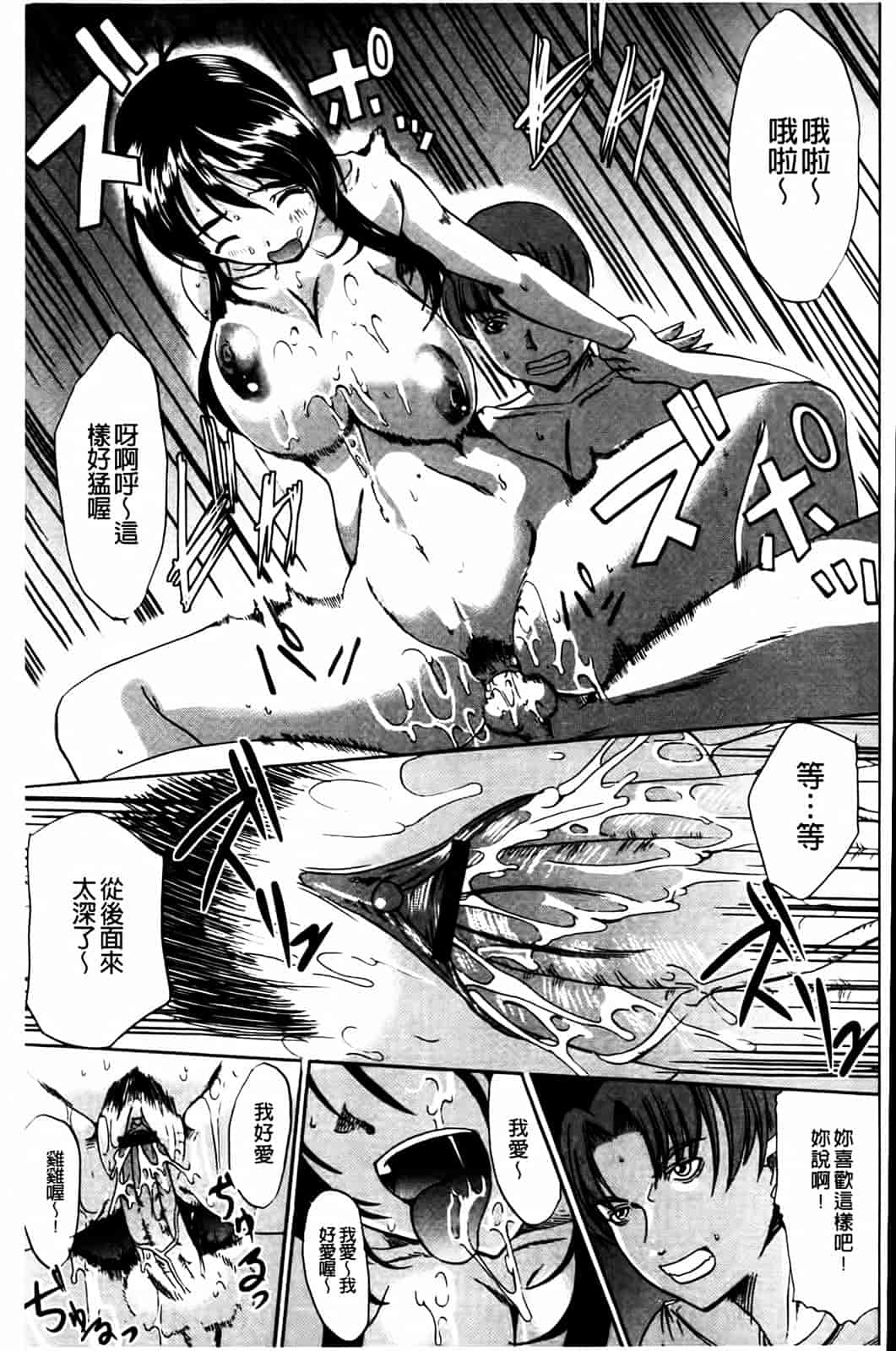 汉化版-[鳳まひろ] 無理ハメ彼女_第4集