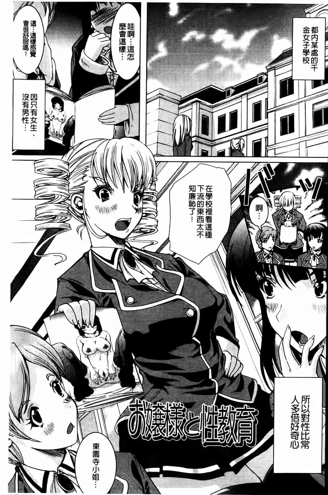 汉化版-[鳳まひろ] 無理ハメ彼女_第4集