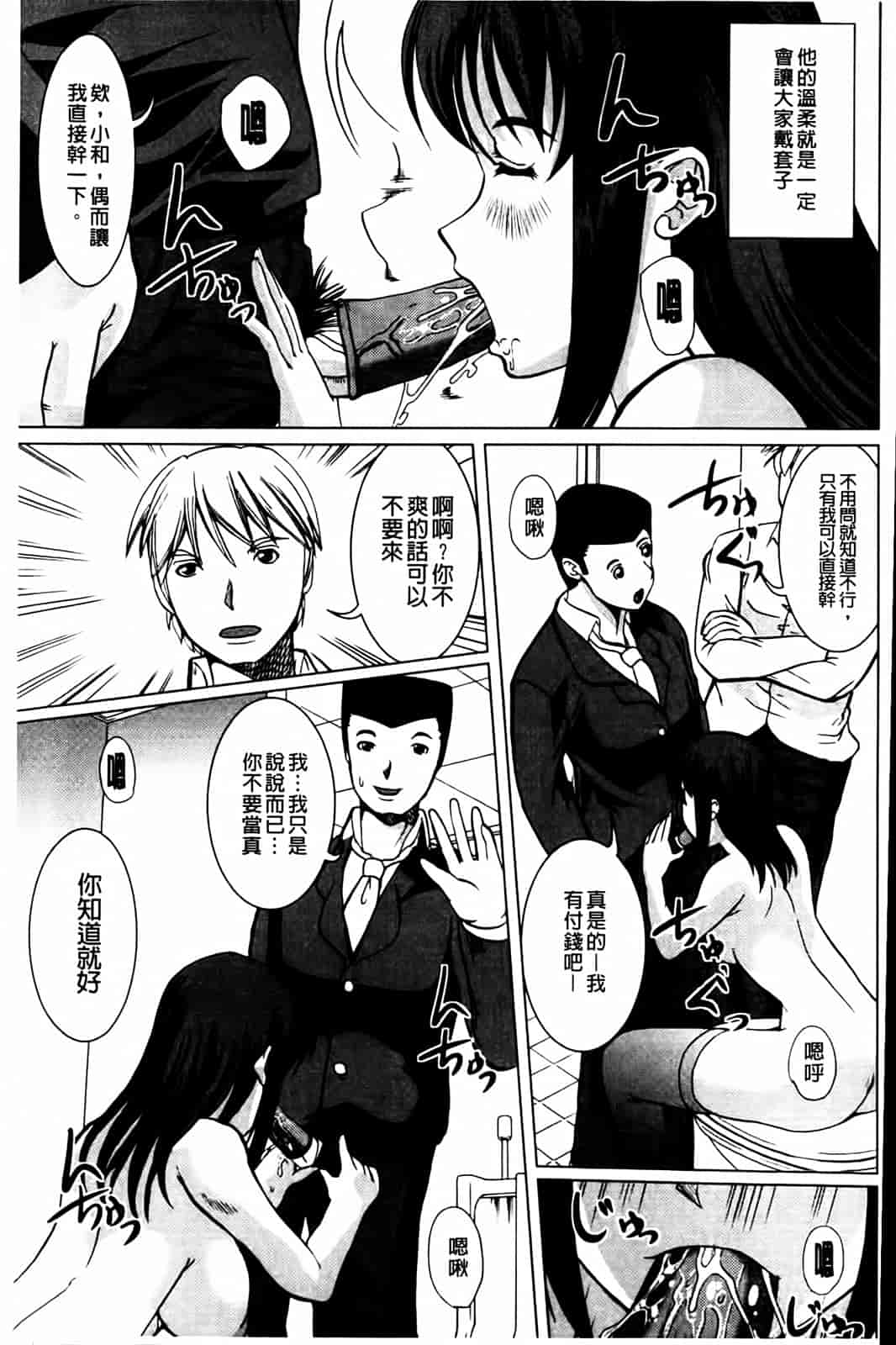 汉化版-[鳳まひろ] 無理ハメ彼女_第5集