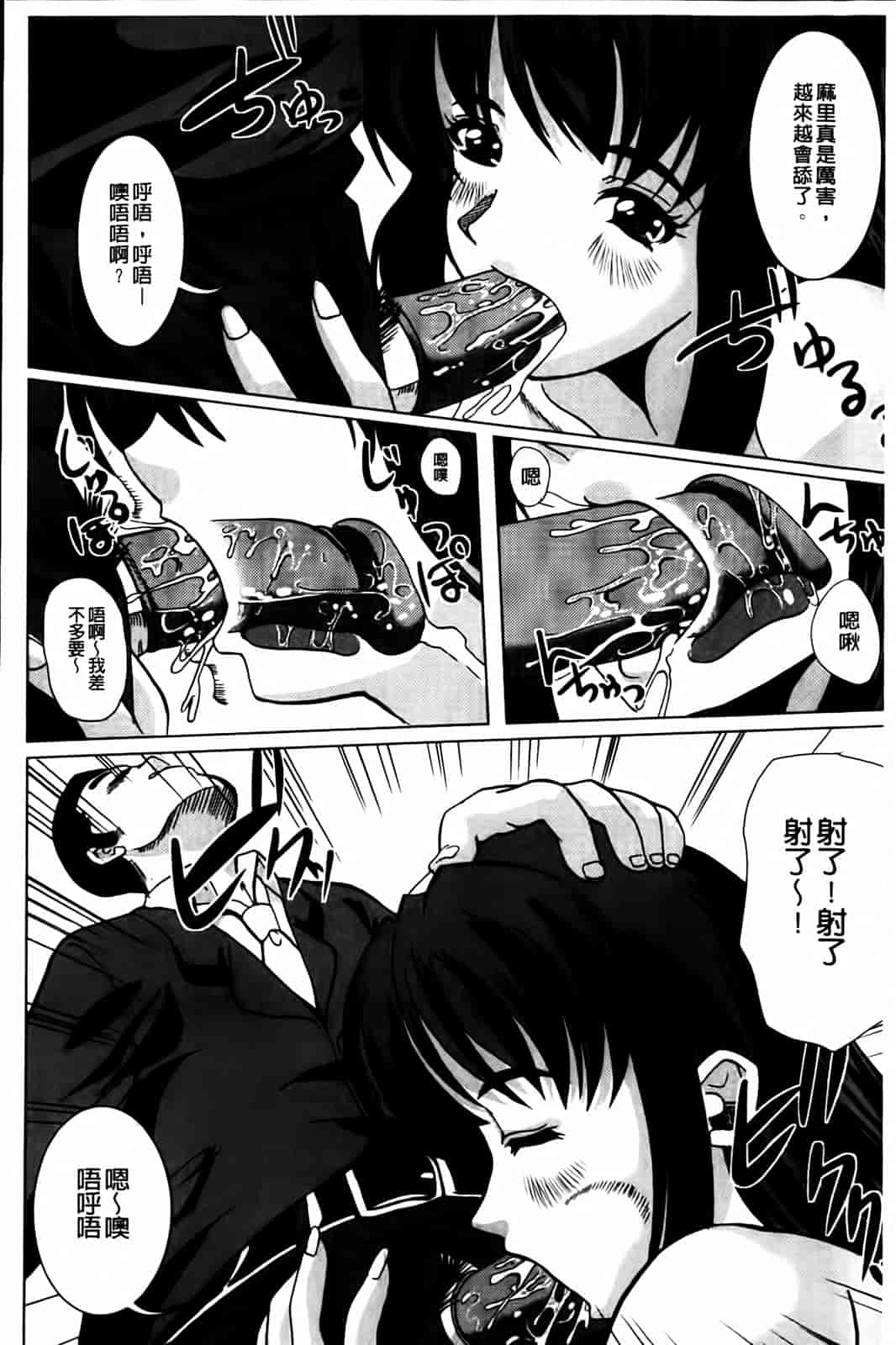 汉化版-[鳳まひろ] 無理ハメ彼女_第5集