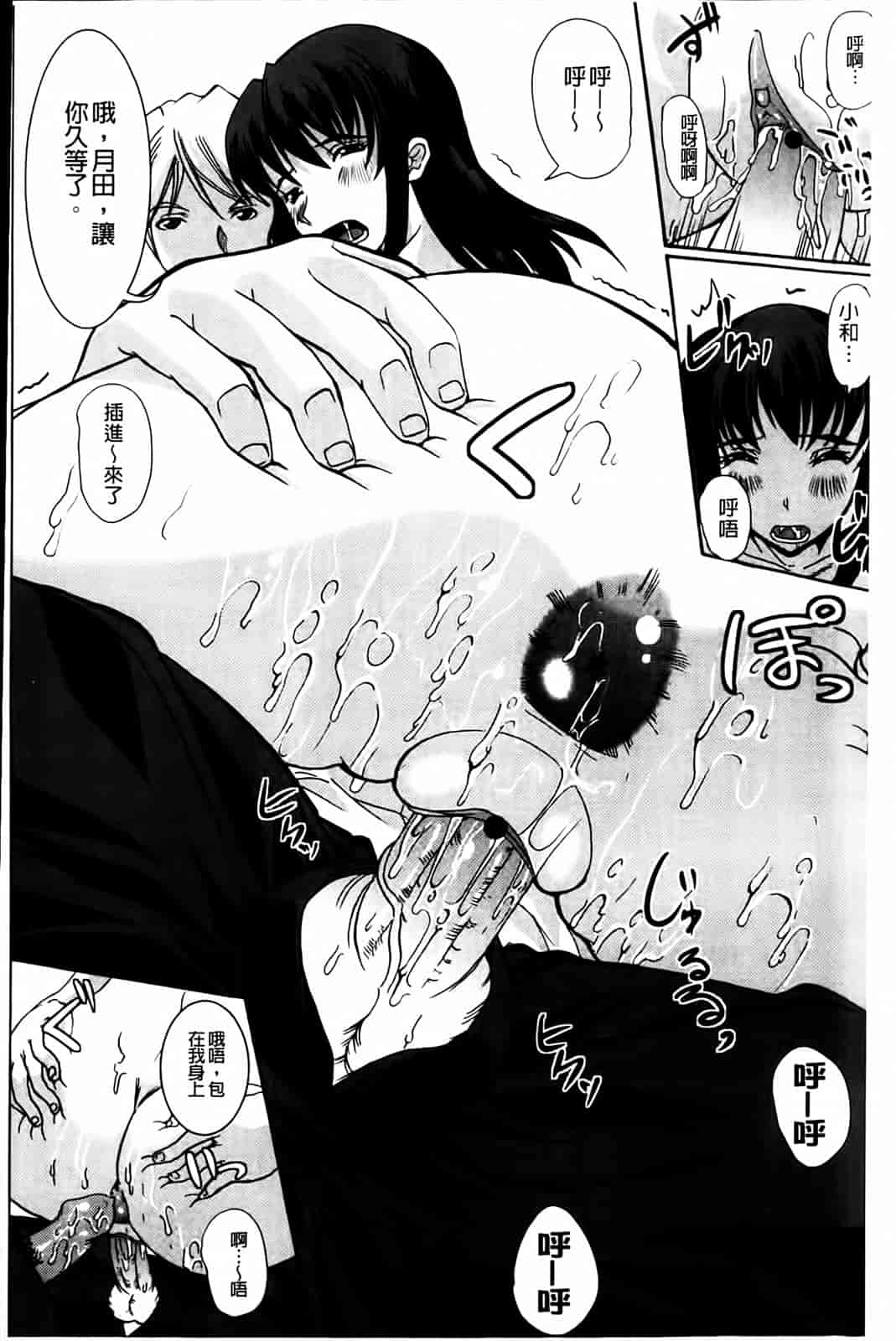 汉化版-[鳳まひろ] 無理ハメ彼女_第5集