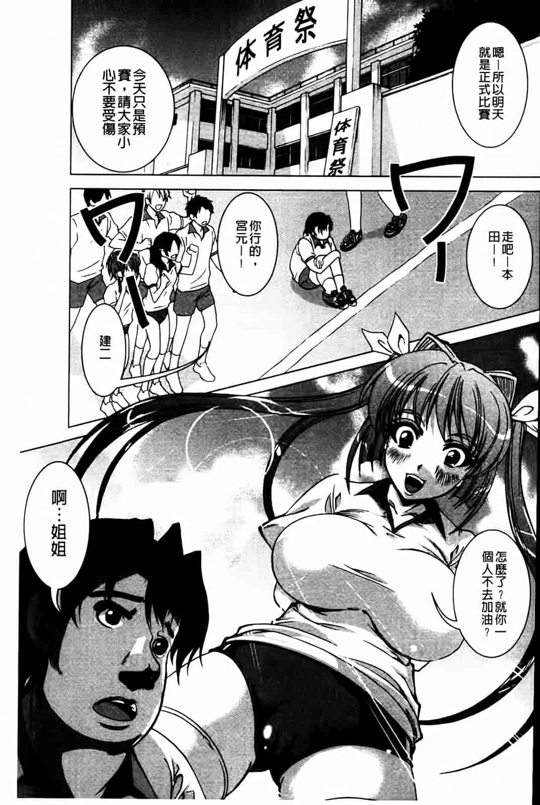 汉化版-[鳳まひろ] 無理ハメ彼女_第5集
