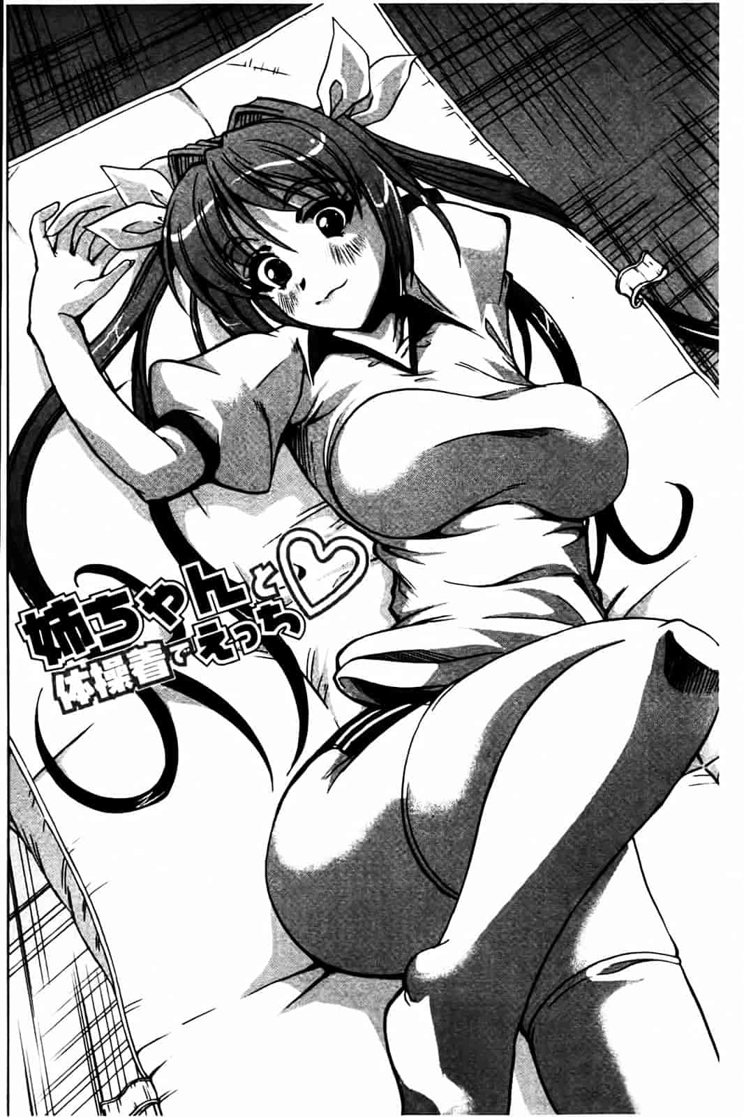 汉化版-[鳳まひろ] 無理ハメ彼女_第5集