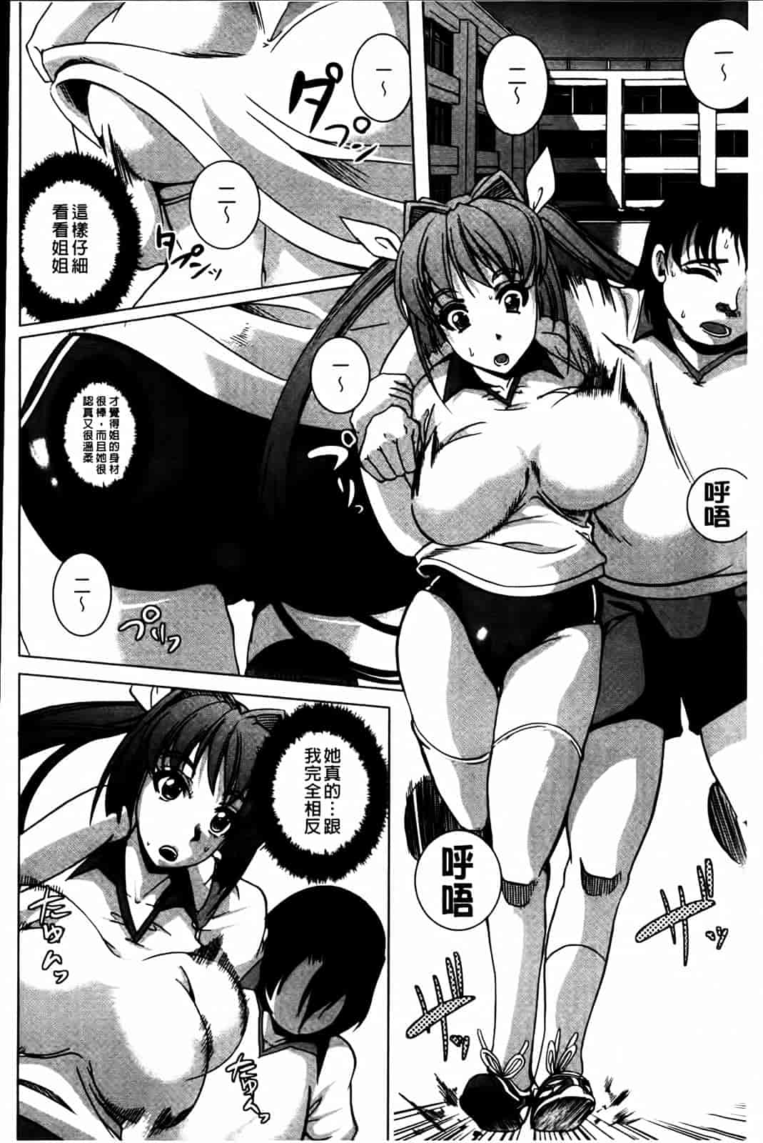 汉化版-[鳳まひろ] 無理ハメ彼女_第5集
