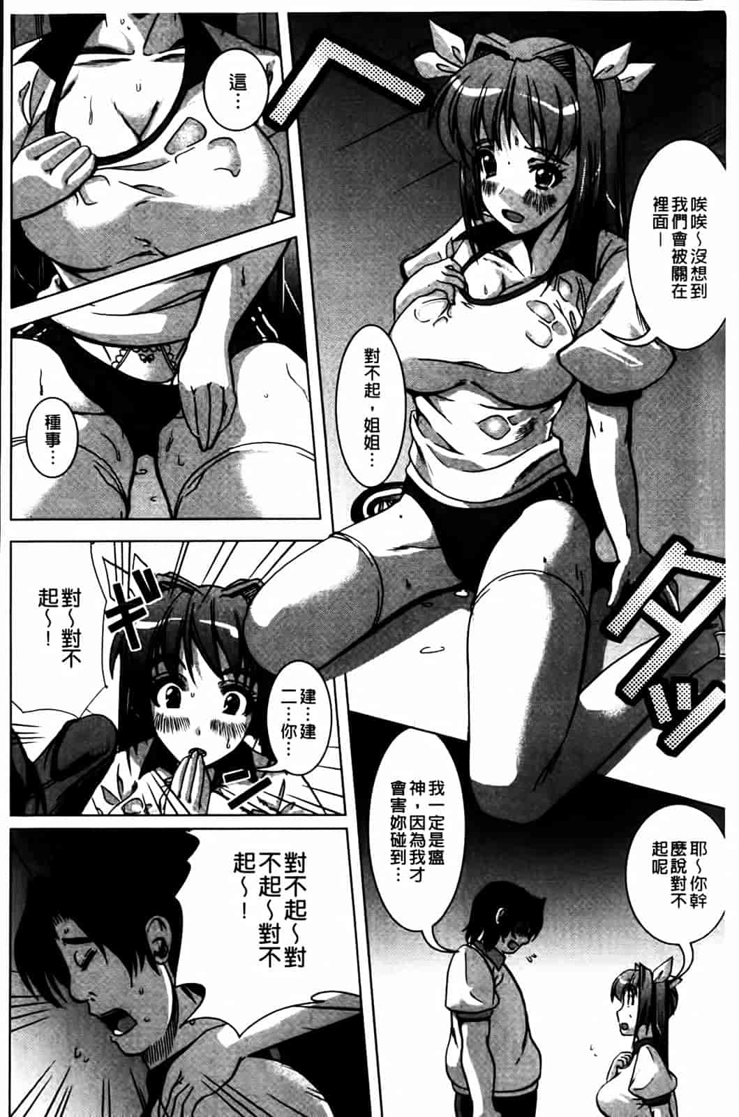 汉化版-[鳳まひろ] 無理ハメ彼女_第5集