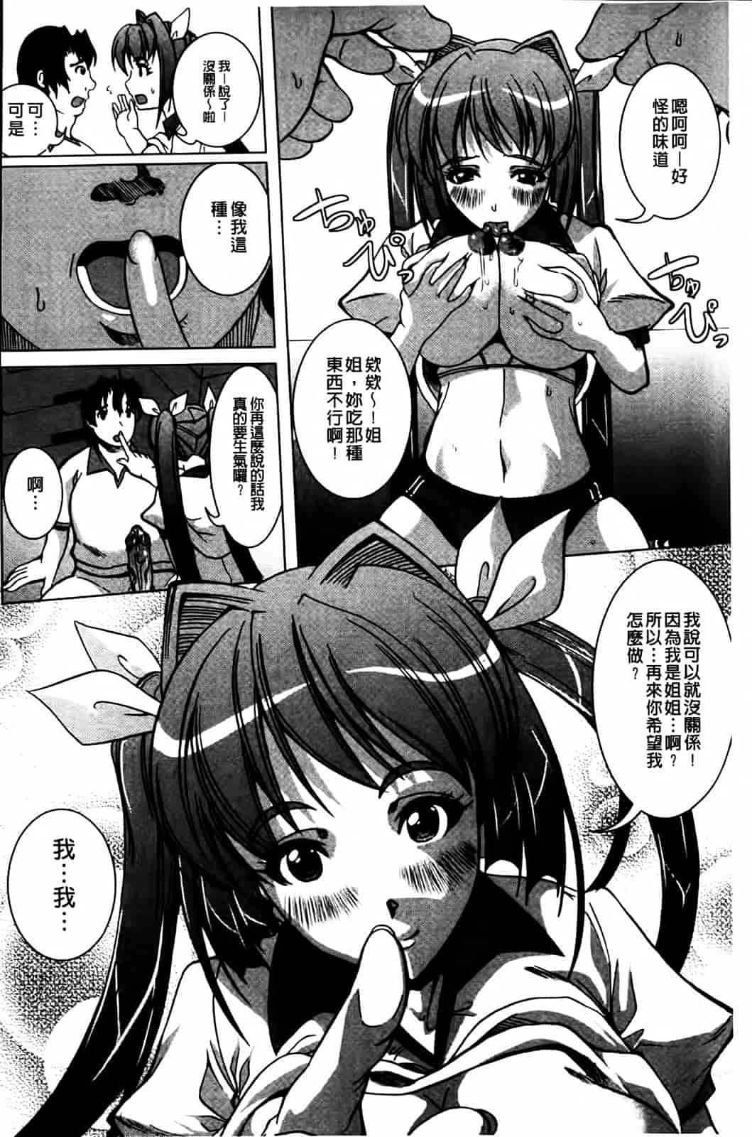 汉化版-[鳳まひろ] 無理ハメ彼女_第5集