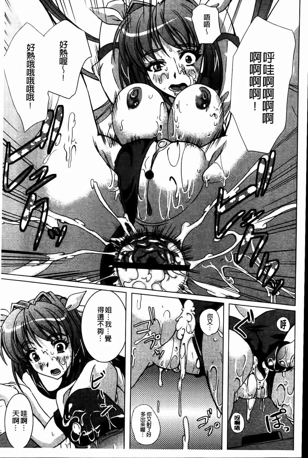 汉化版-[鳳まひろ] 無理ハメ彼女_第6集