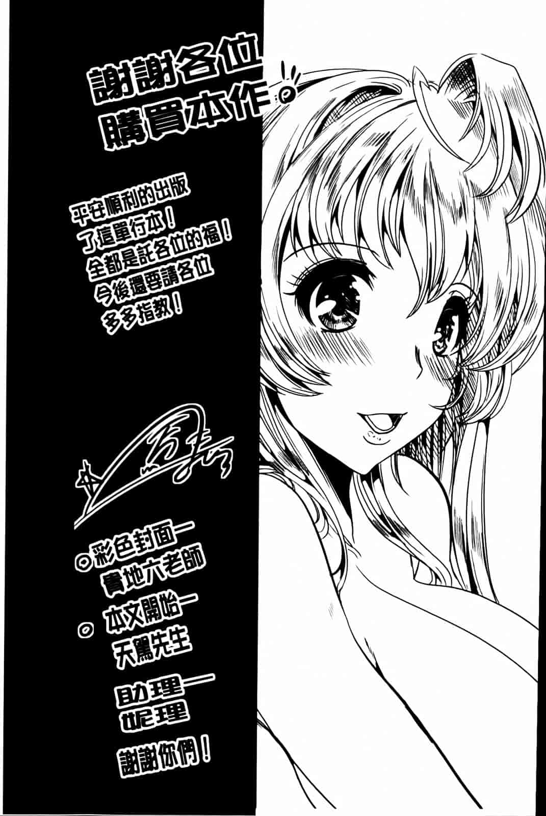 汉化版-[鳳まひろ] 無理ハメ彼女_第6集