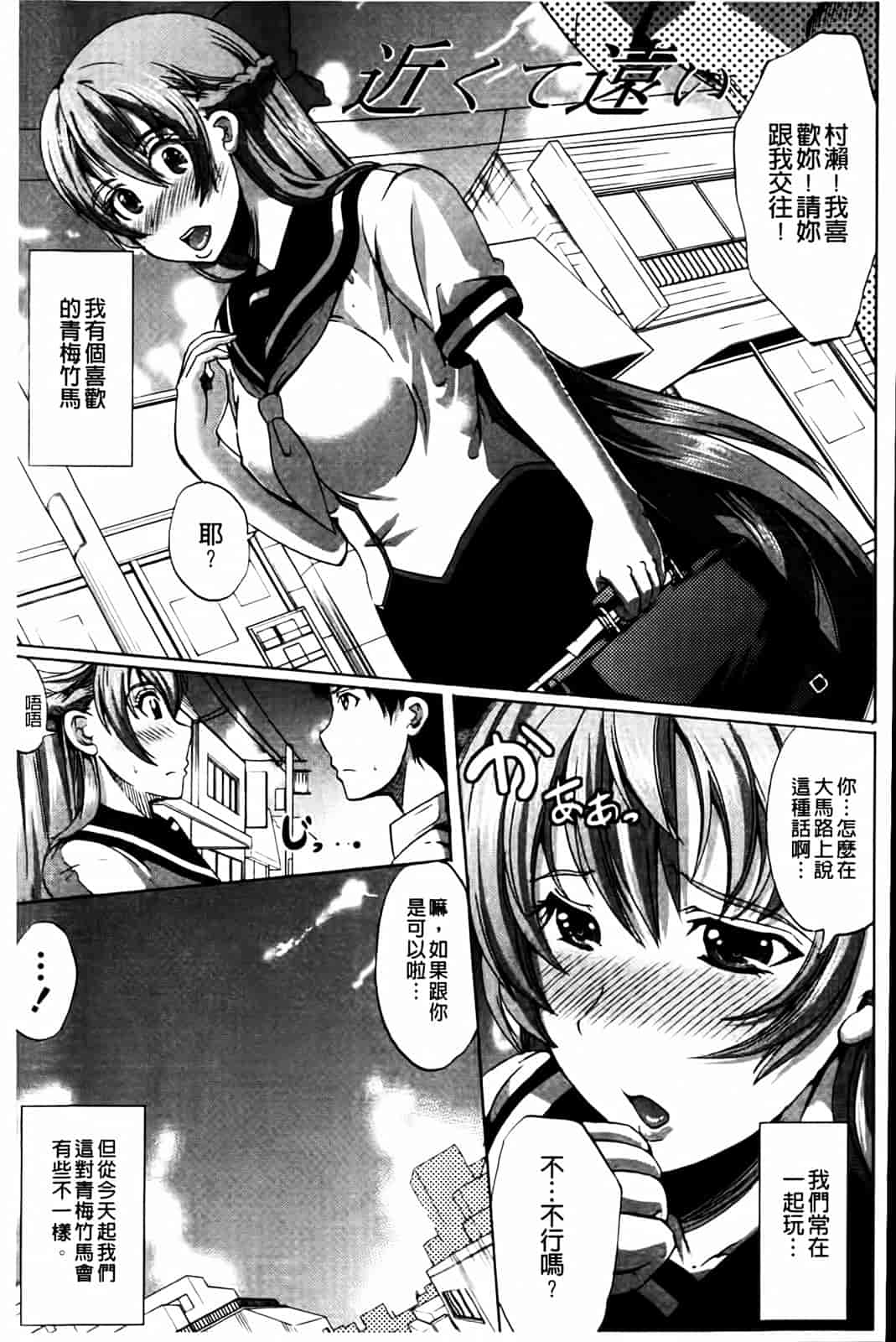 汉化版-[鳳まひろ] 無理ハメ彼女_第1集