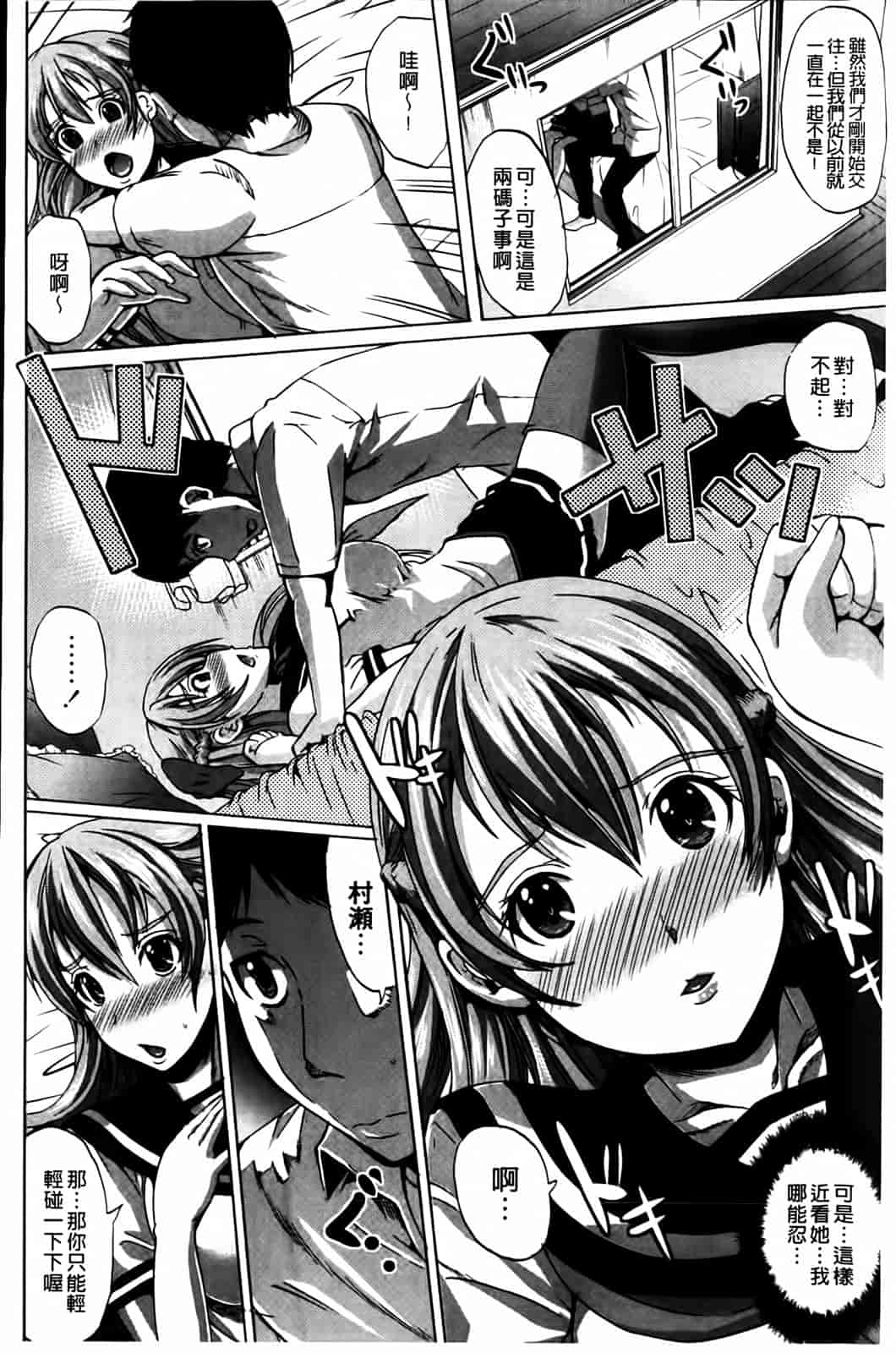 汉化版-[鳳まひろ] 無理ハメ彼女_第1集