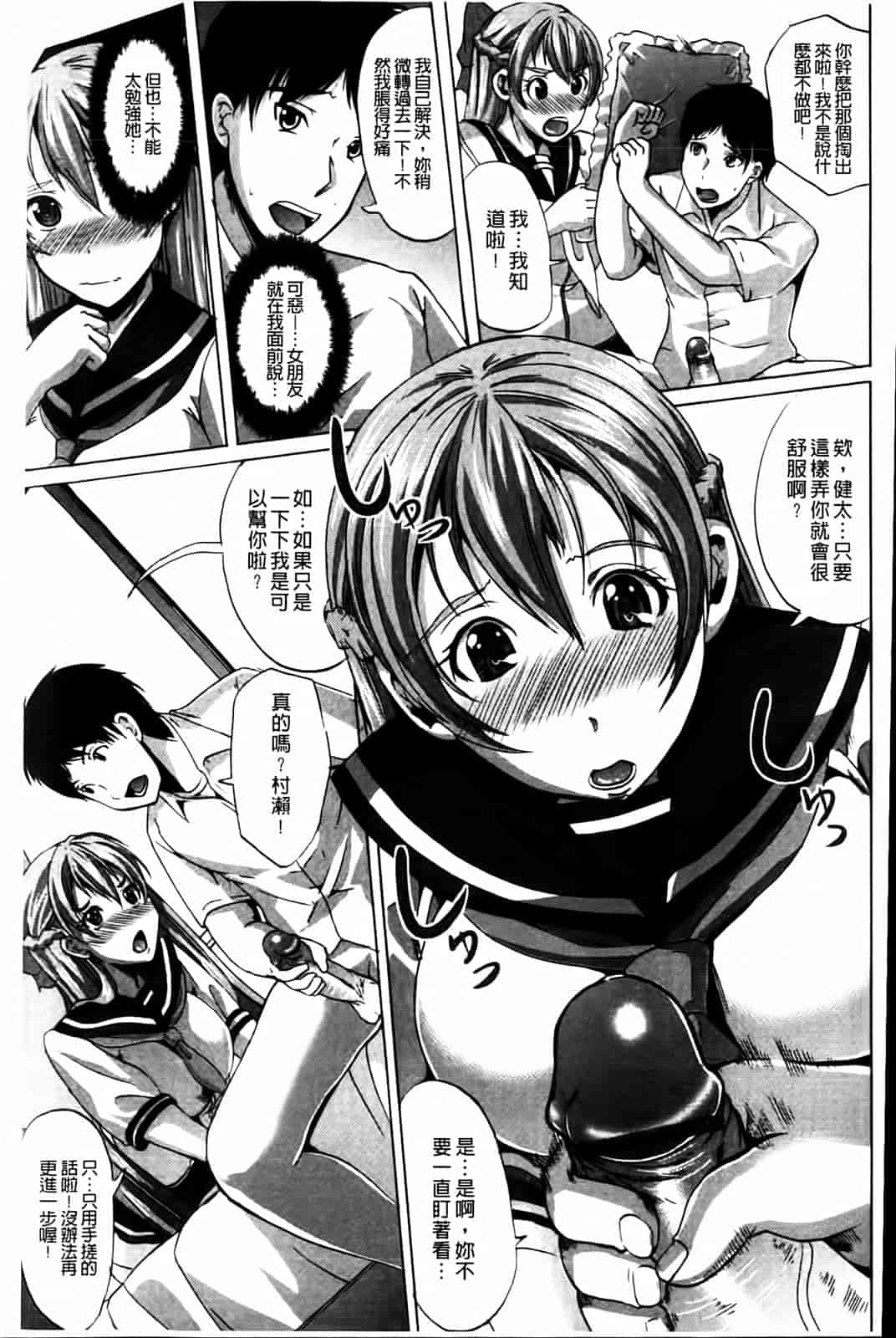 汉化版-[鳳まひろ] 無理ハメ彼女_第1集