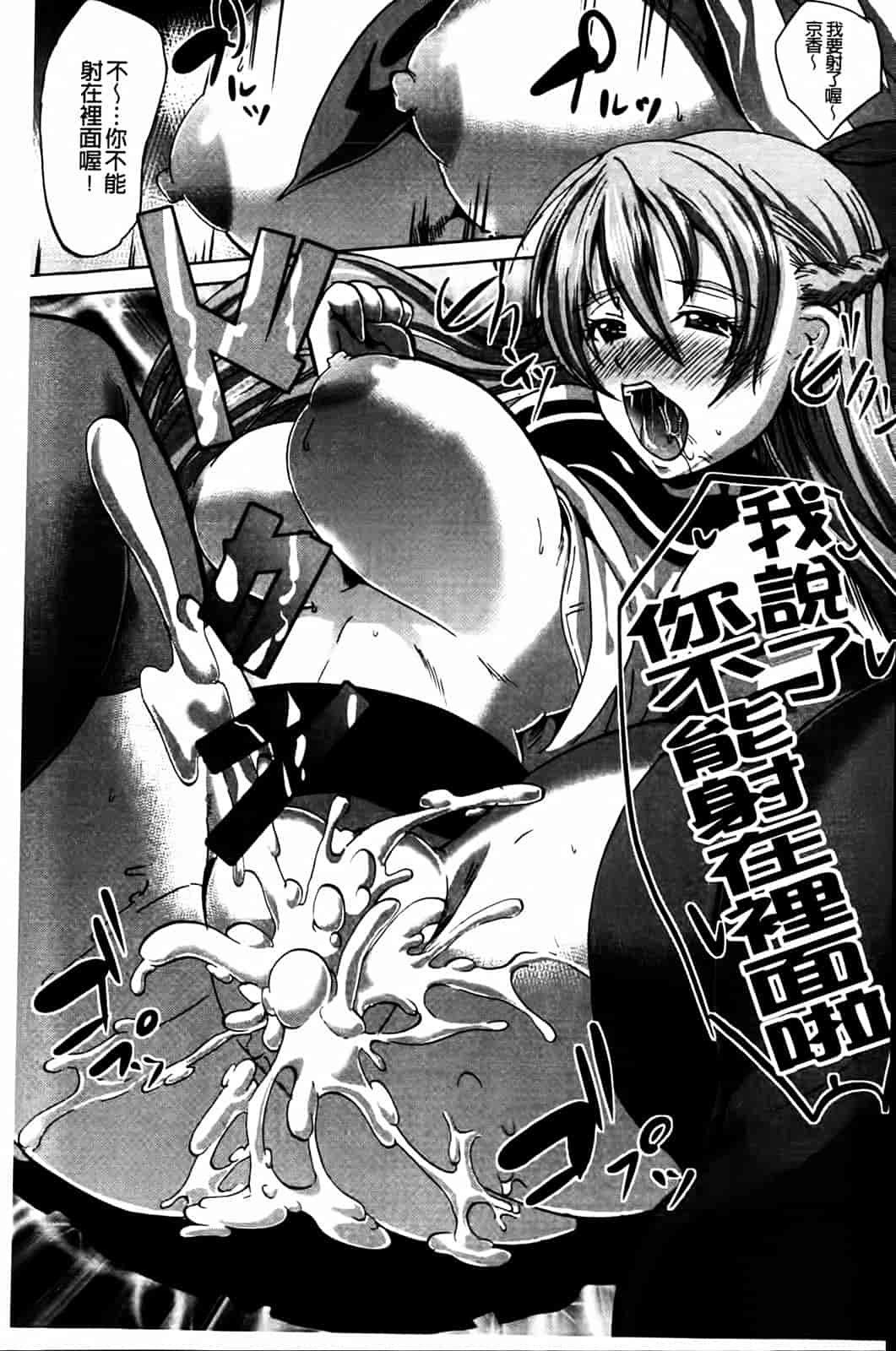 汉化版-[鳳まひろ] 無理ハメ彼女_第1集