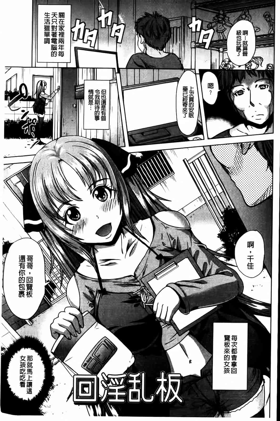 汉化版-[鳳まひろ] 無理ハメ彼女_第1集