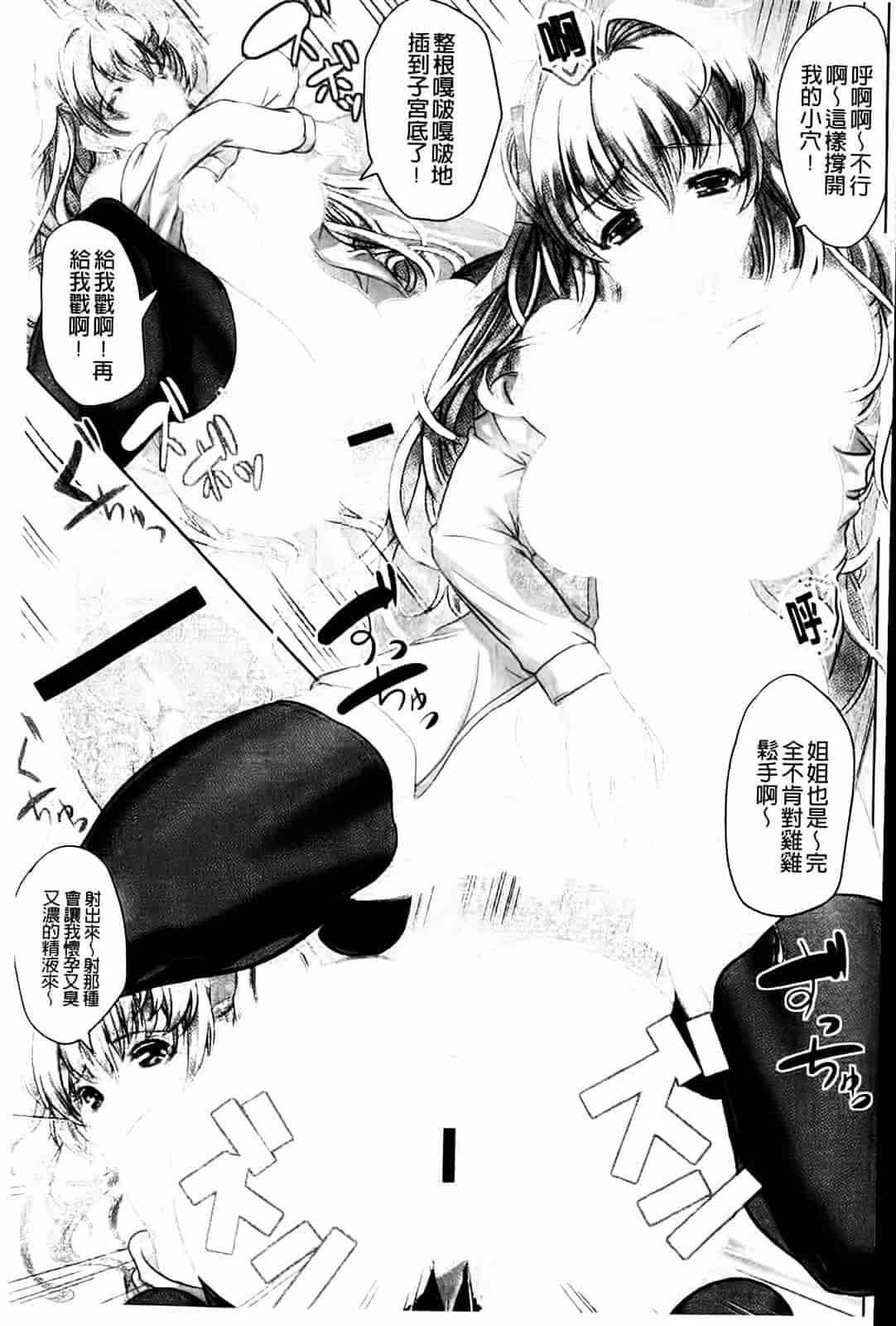汉化版-[鳳まひろ] 無理ハメ彼女_第1集