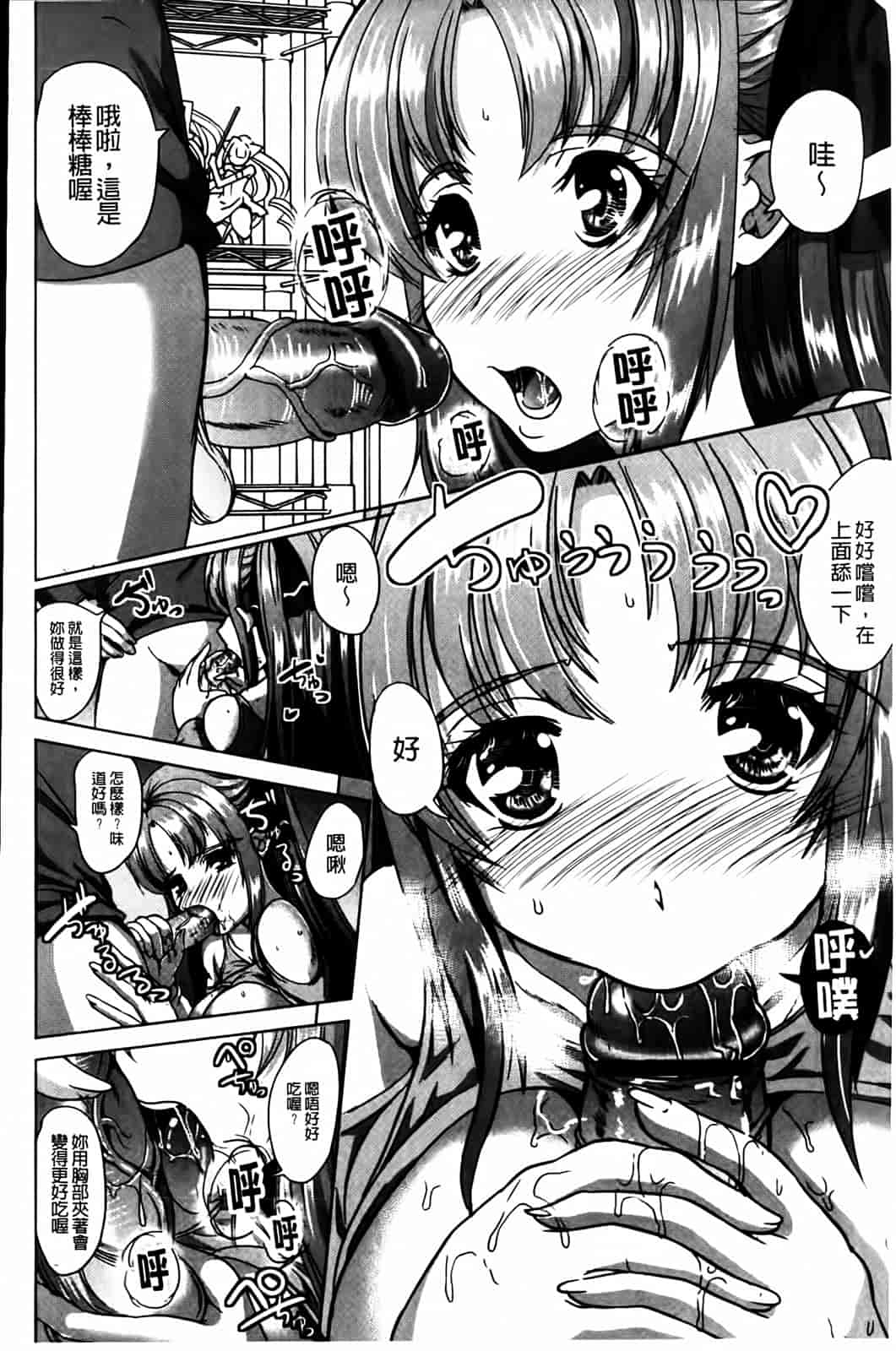 汉化版-[鳳まひろ] 無理ハメ彼女_第2集
