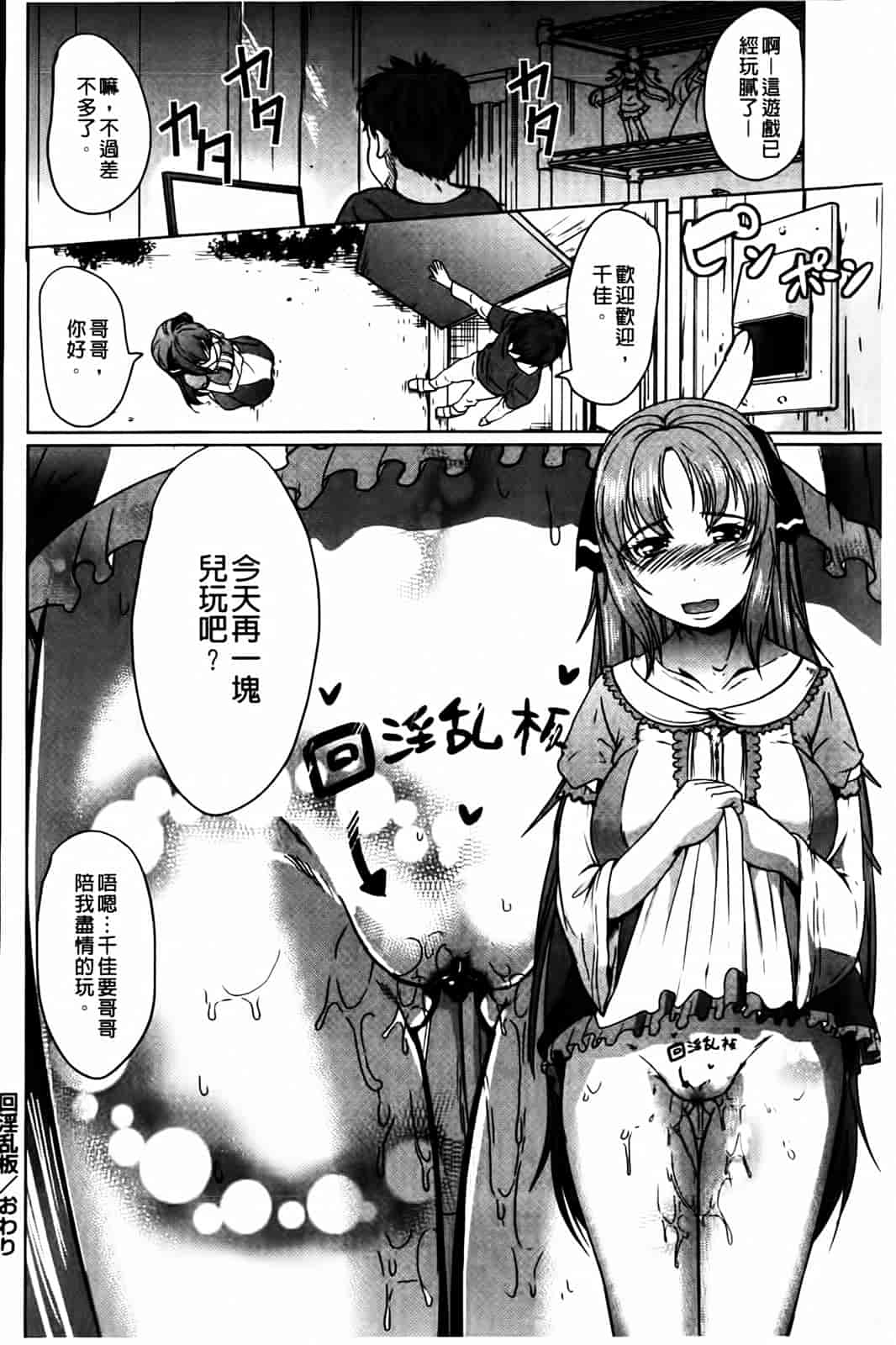汉化版-[鳳まひろ] 無理ハメ彼女_第2集