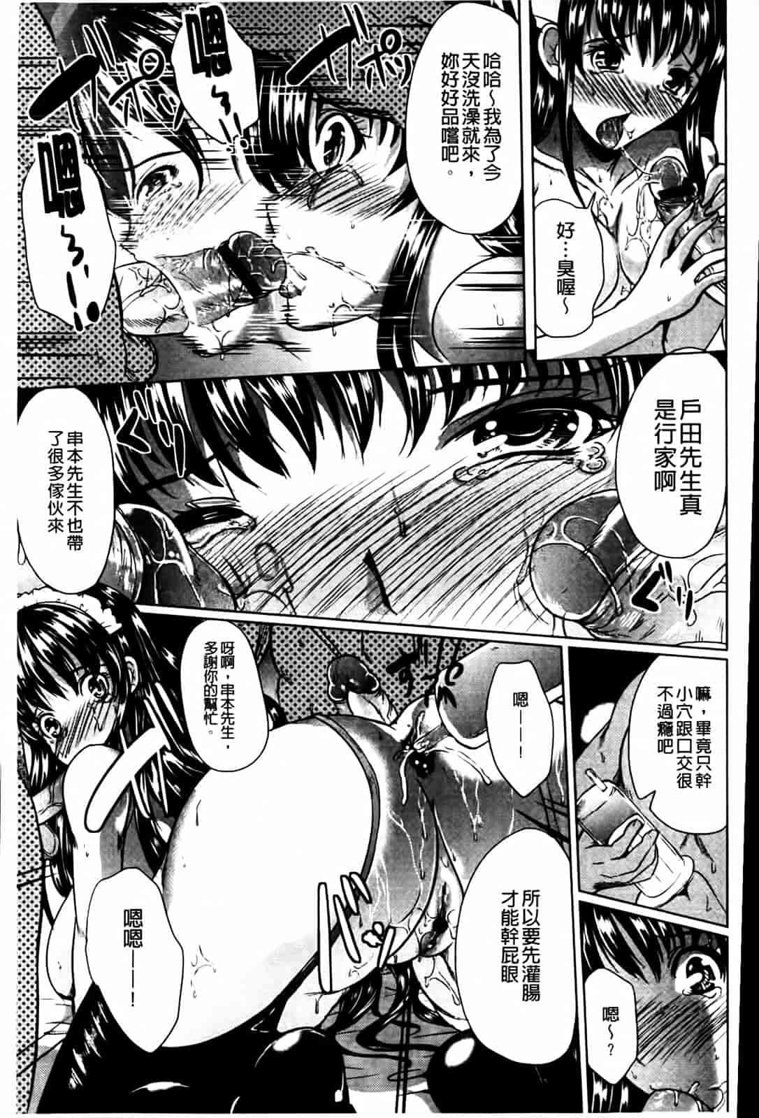 汉化版-[鳳まひろ] 無理ハメ彼女_第2集