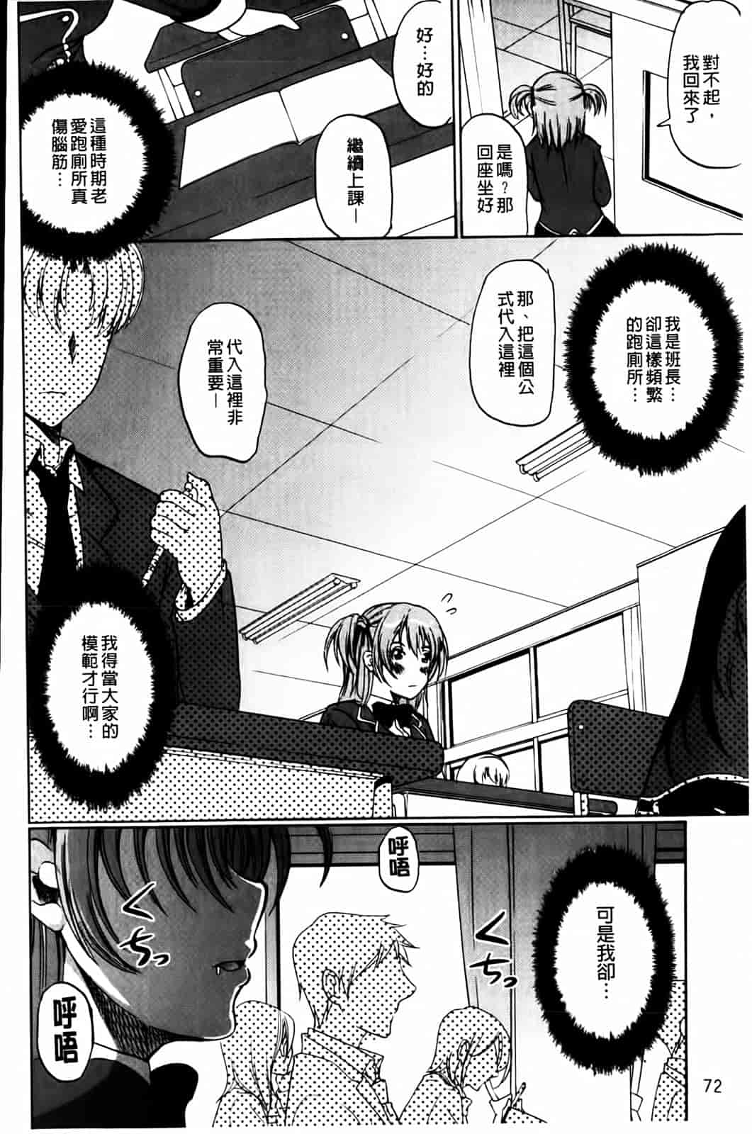 汉化版-[鳳まひろ] 無理ハメ彼女_第2集
