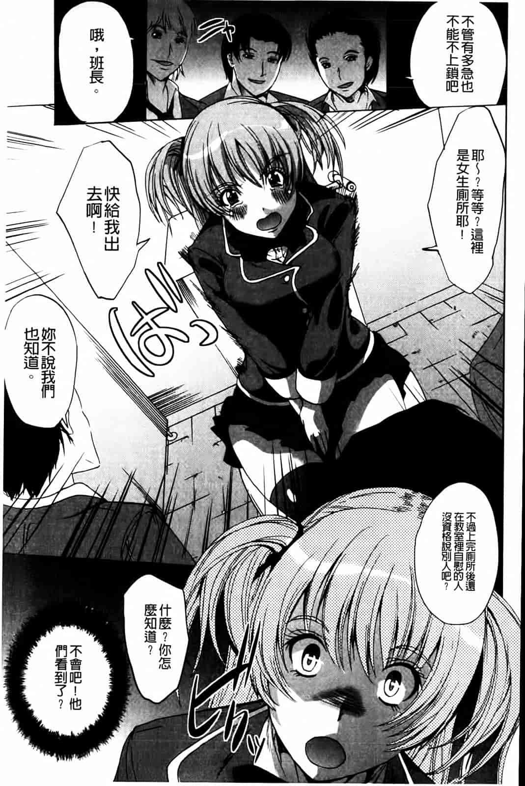 汉化版-[鳳まひろ] 無理ハメ彼女_第2集