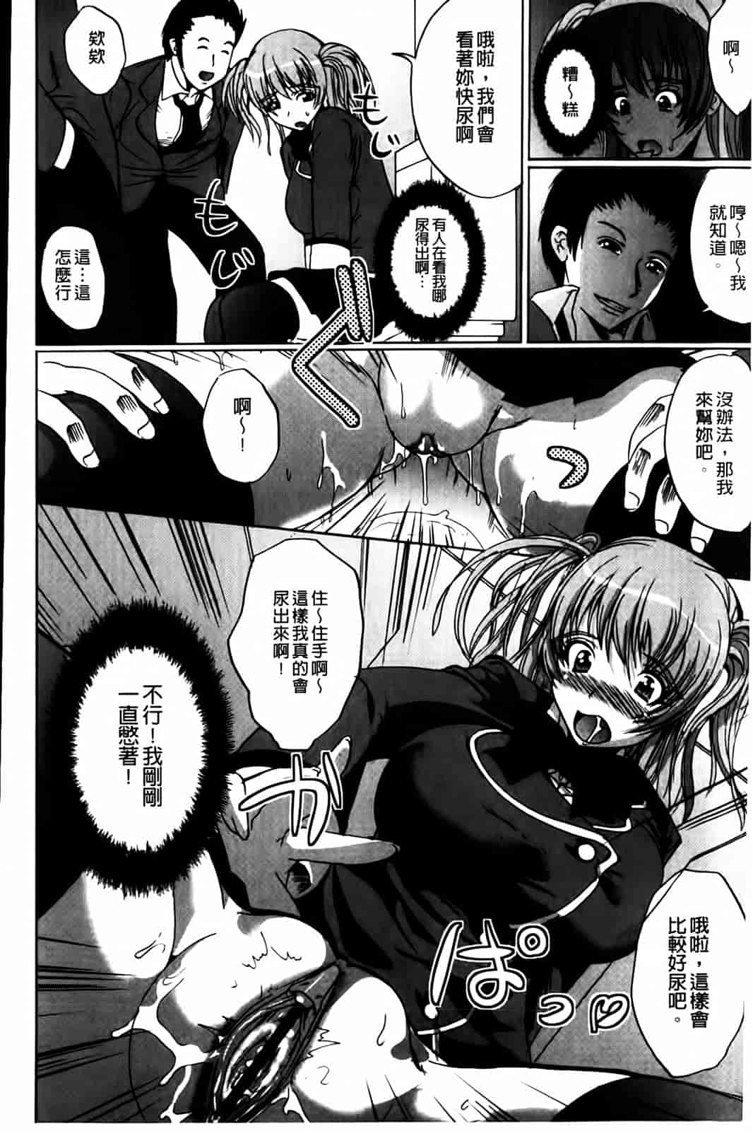 汉化版-[鳳まひろ] 無理ハメ彼女_第2集
