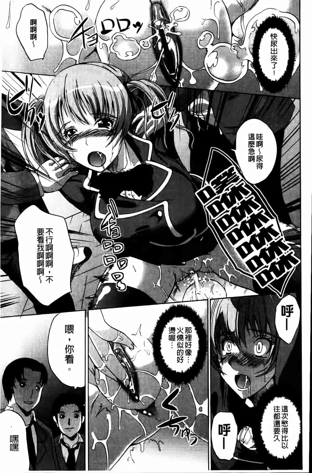 汉化版-[鳳まひろ] 無理ハメ彼女_第2集