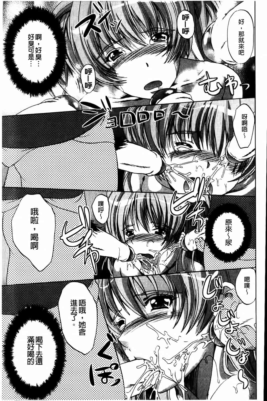 汉化版-[鳳まひろ] 無理ハメ彼女_第2集