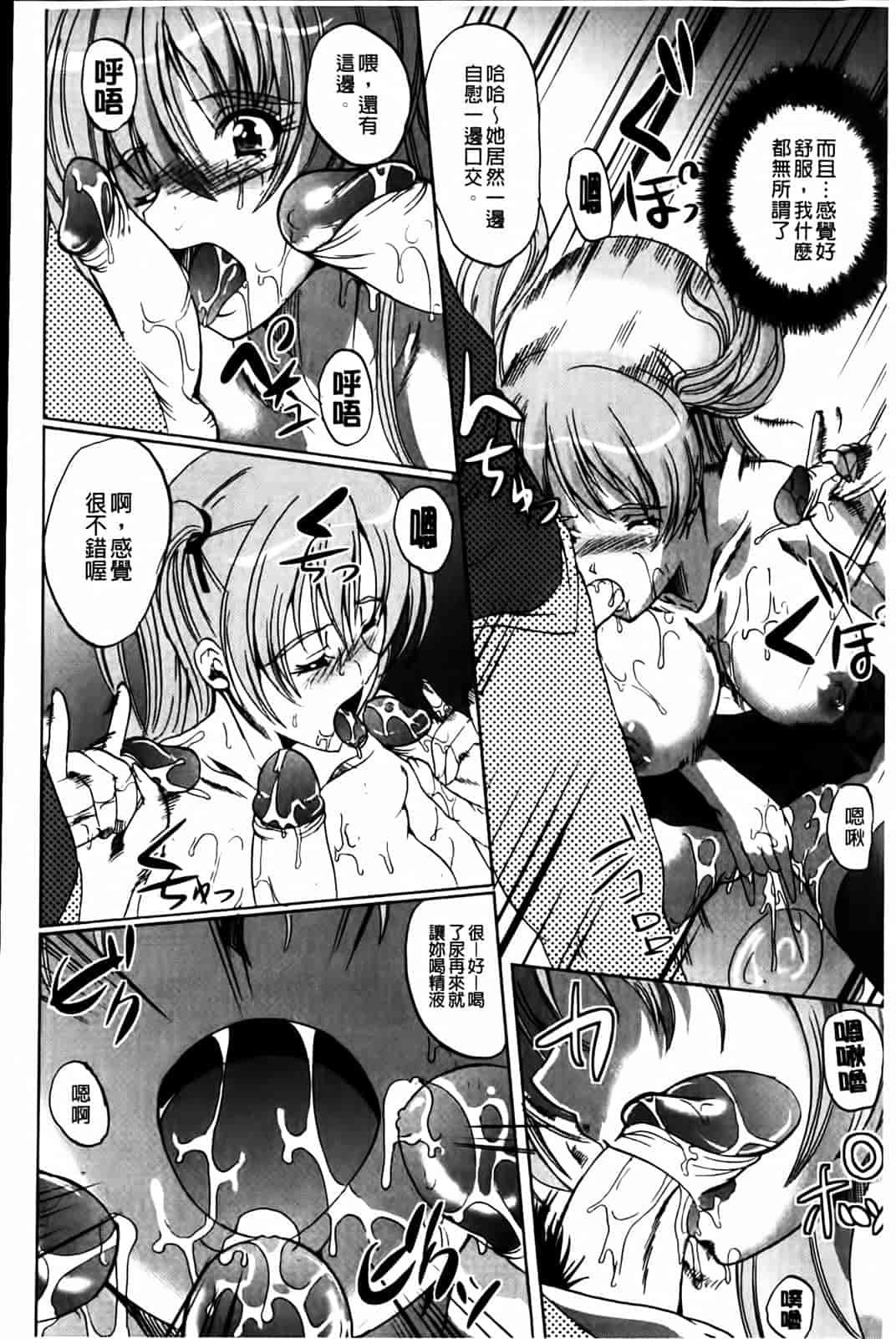 汉化版-[鳳まひろ] 無理ハメ彼女_第3集