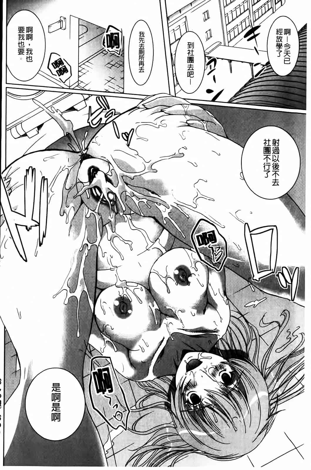 汉化版-[鳳まひろ] 無理ハメ彼女_第3集