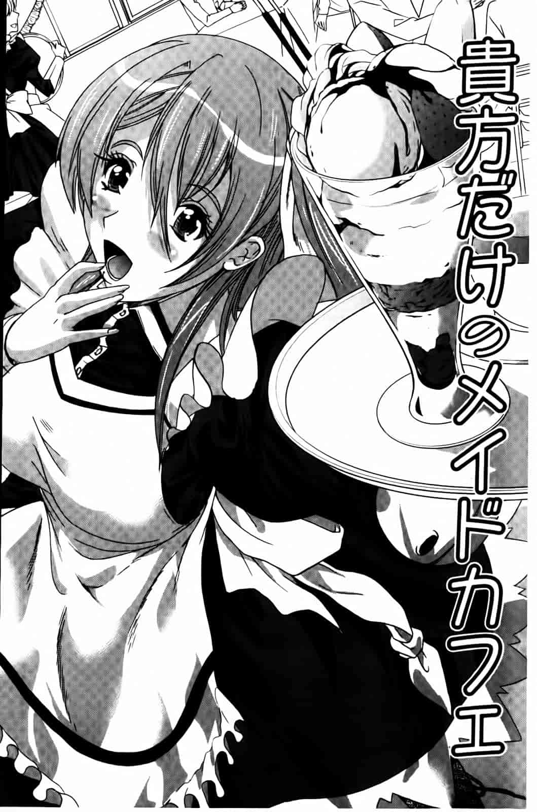汉化版-[鳳まひろ] 無理ハメ彼女_第3集