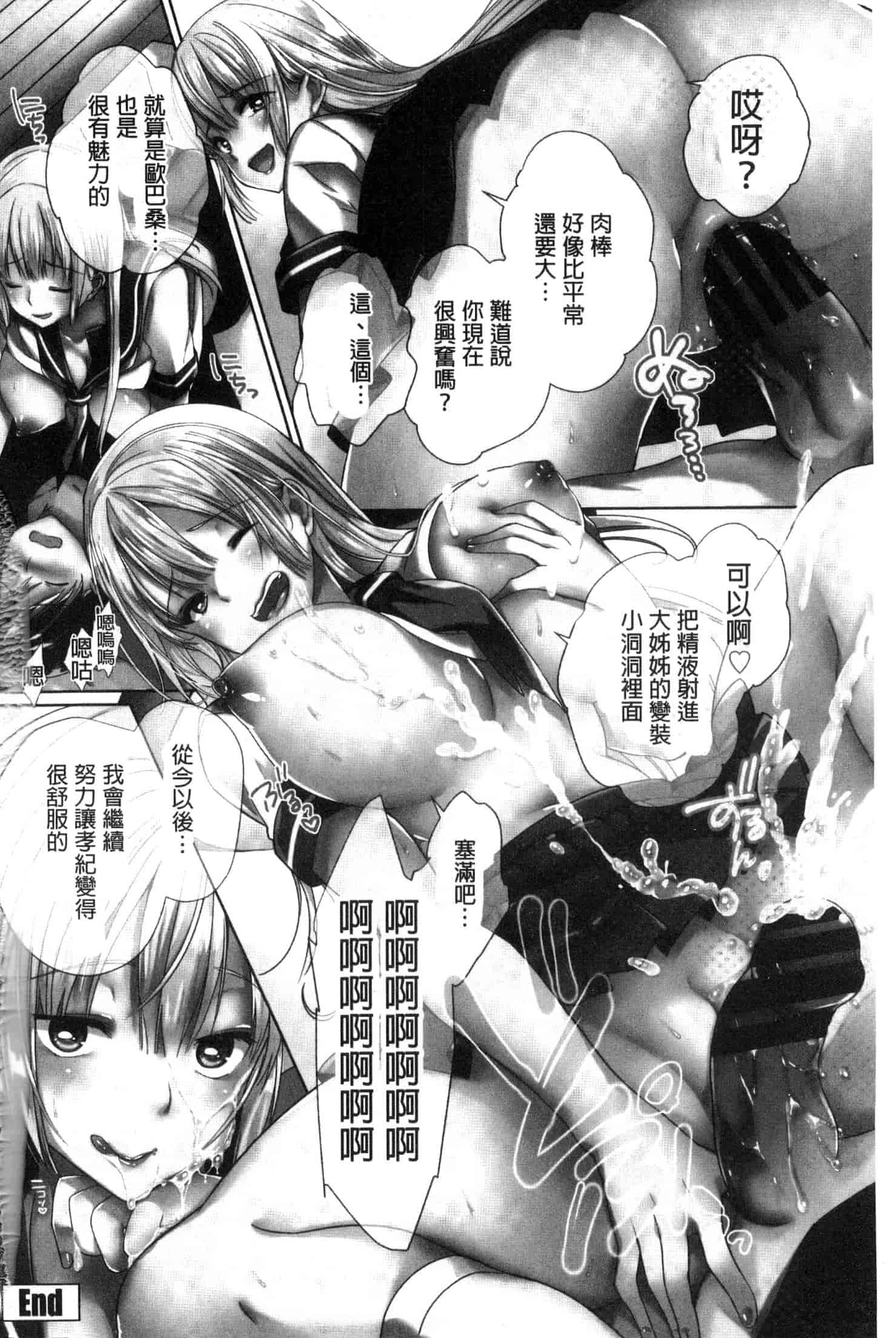 汉化版-聊斋志异 卷十七 顾生_第3集