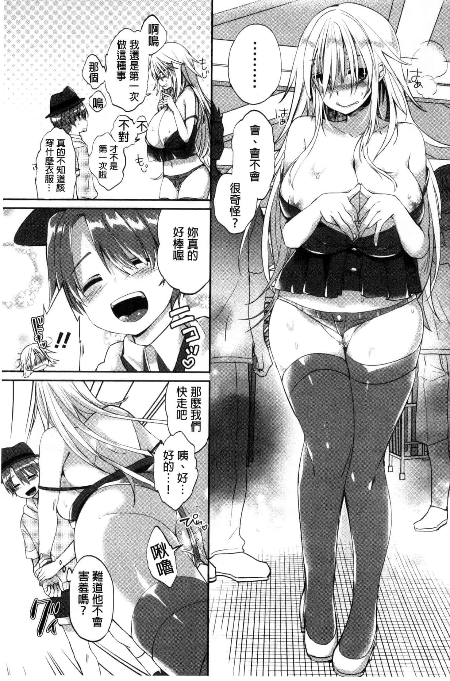 汉化版-聊斋志异 卷十七 顾生_第3集