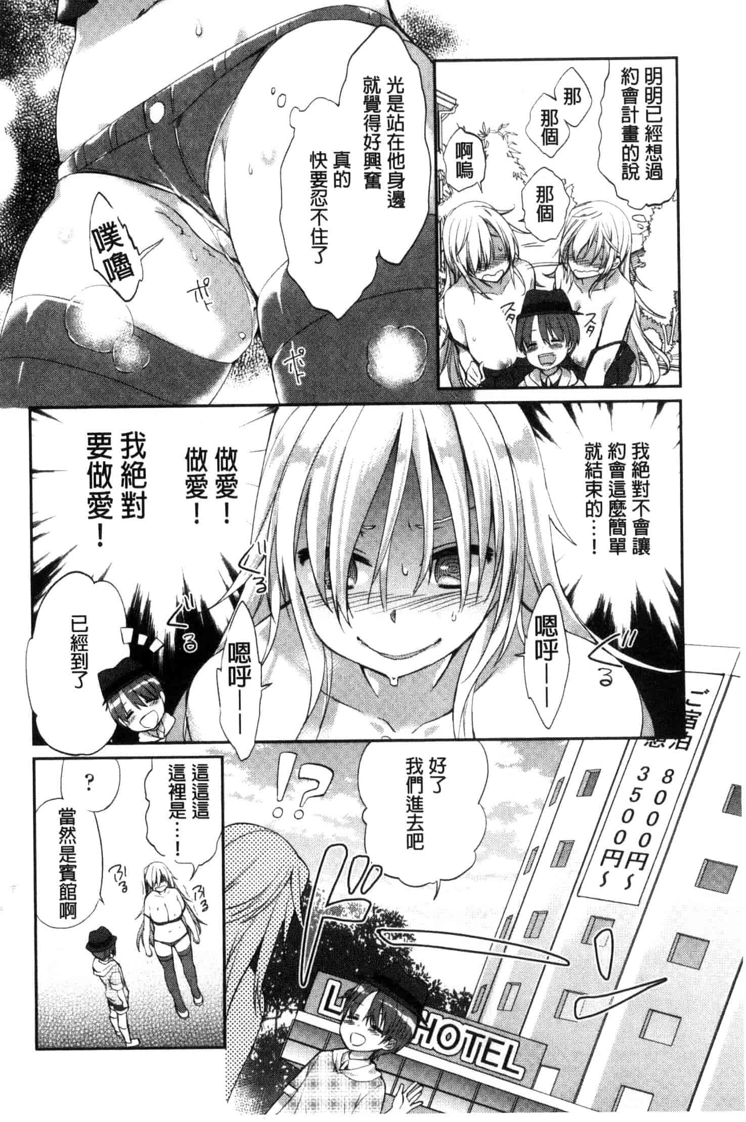 汉化版-聊斋志异 卷十七 顾生_第3集