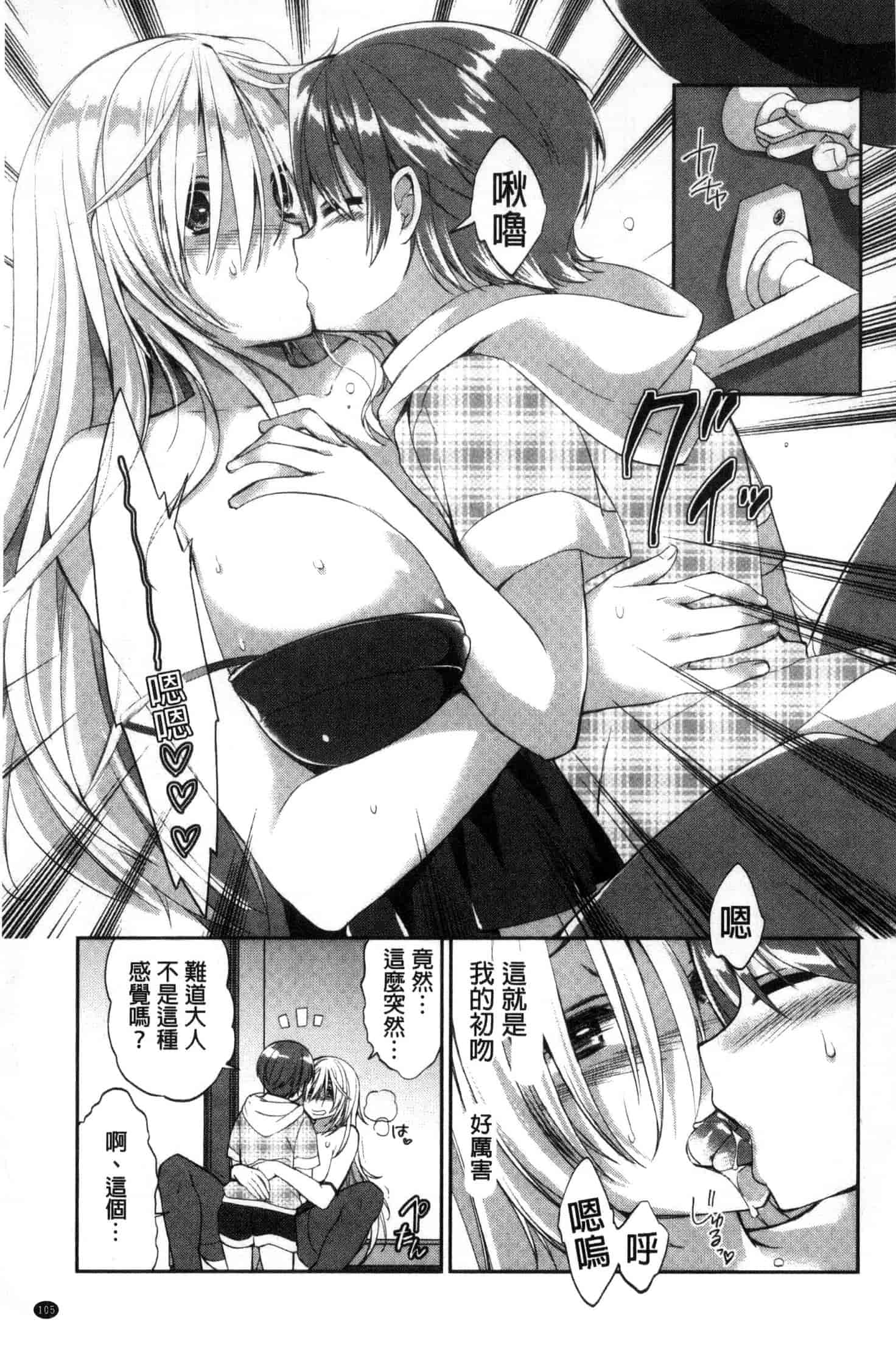 汉化版-聊斋志异 卷十七 顾生_第3集
