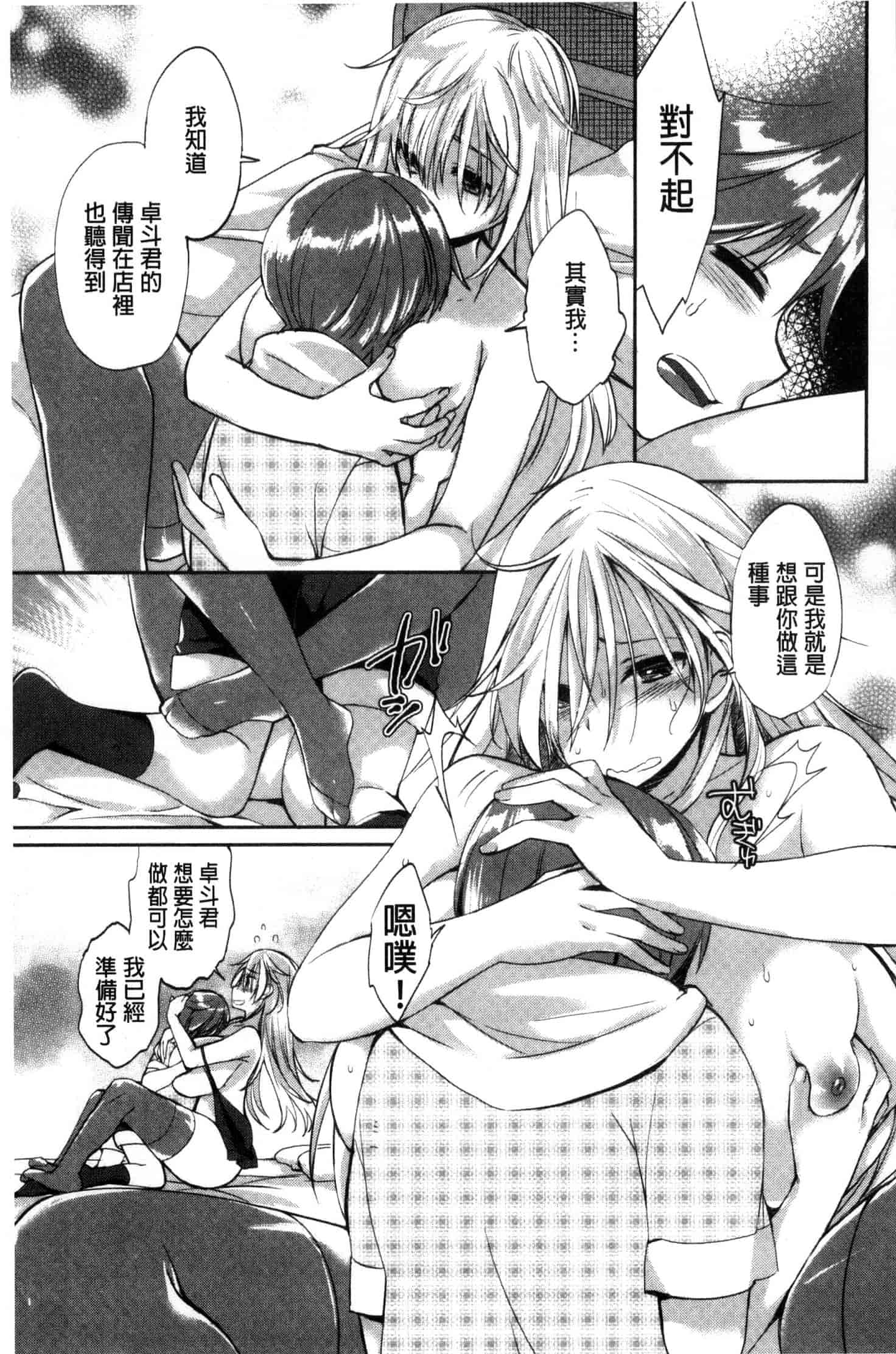 汉化版-聊斋志异 卷十七 顾生_第3集