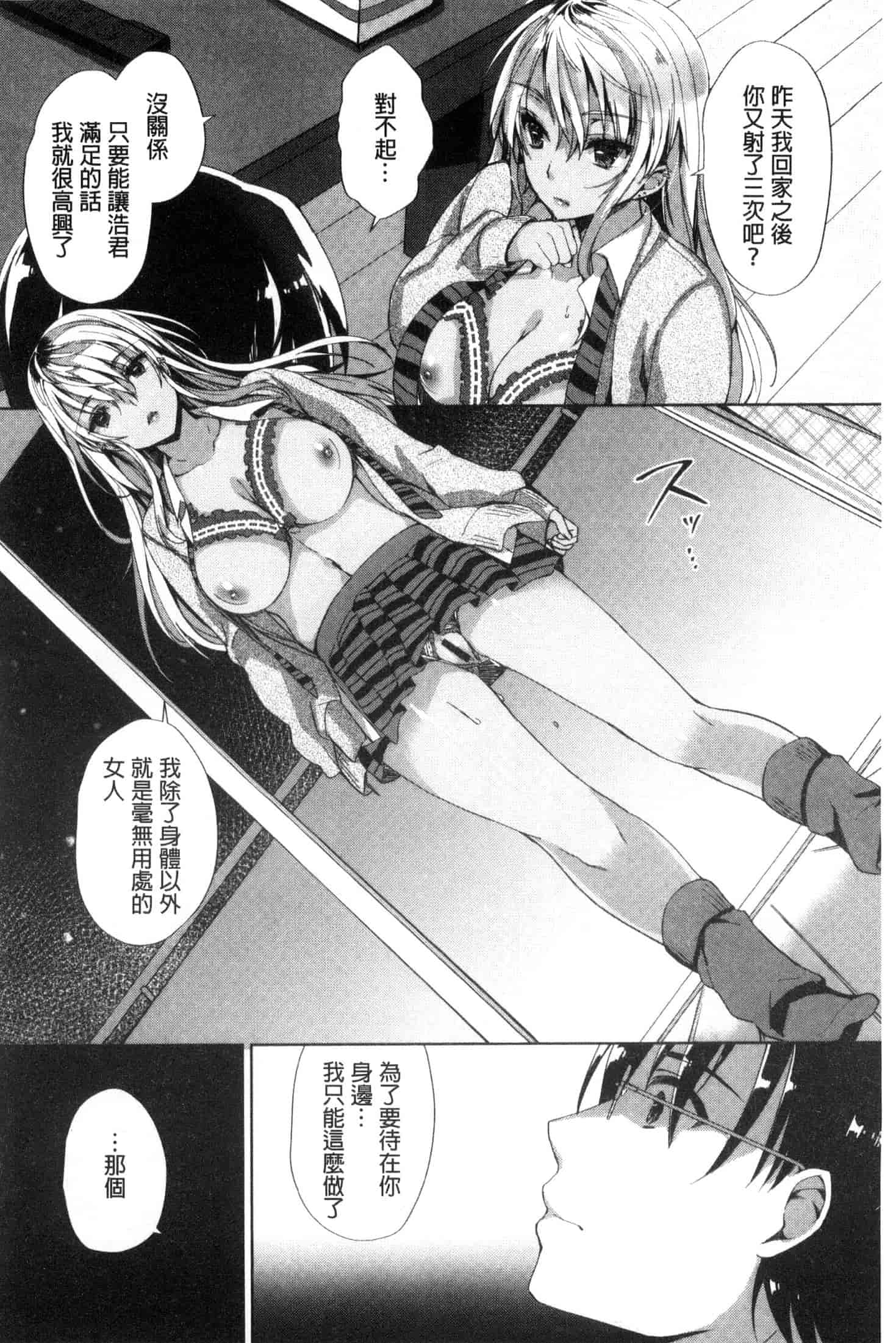 汉化版-聊斋志异 卷十七 顾生_第4集