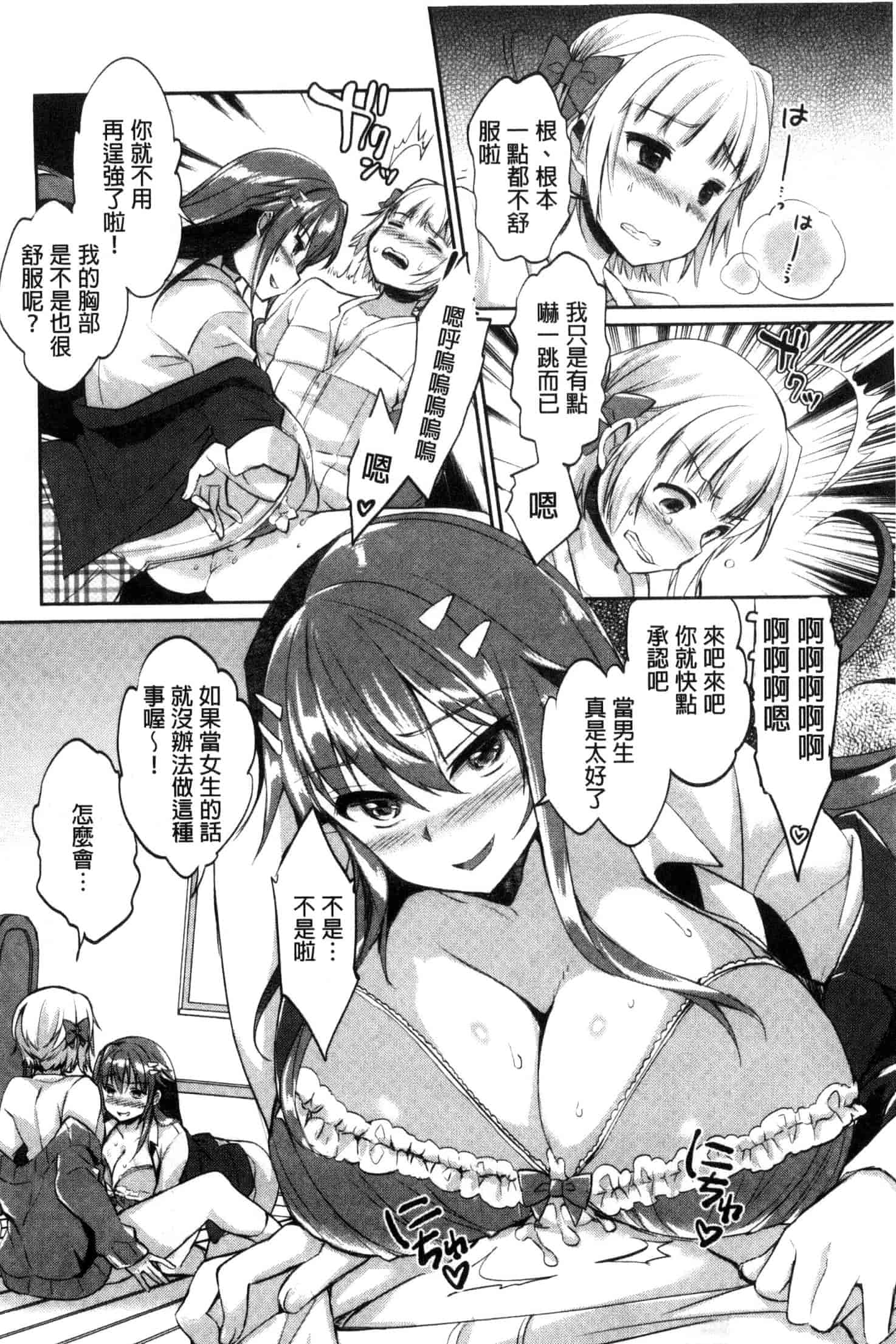 汉化版-聊斋志异 卷十七 顾生_第3集