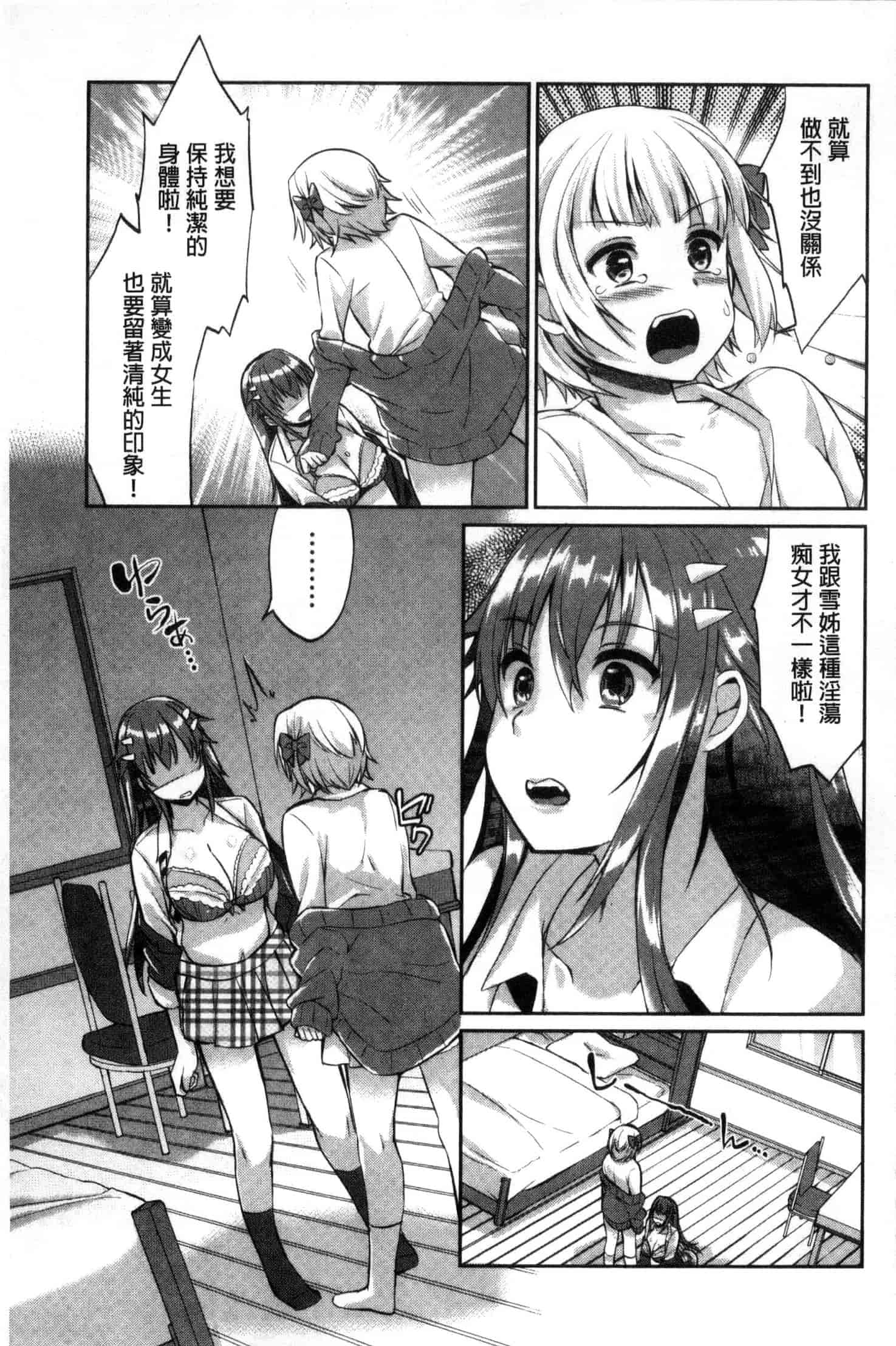 汉化版-聊斋志异 卷十七 顾生_第3集