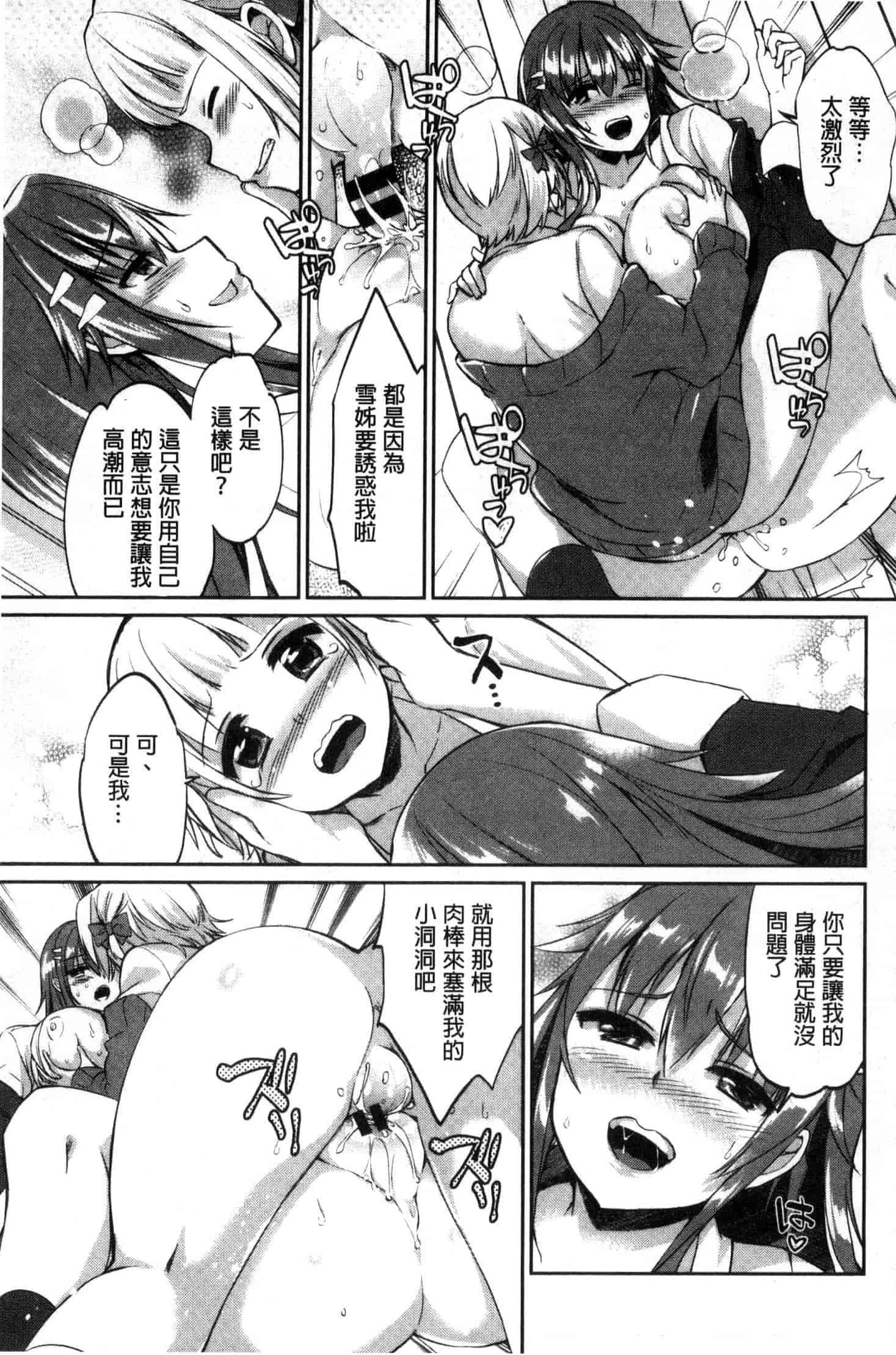 汉化版-聊斋志异 卷十七 顾生_第3集