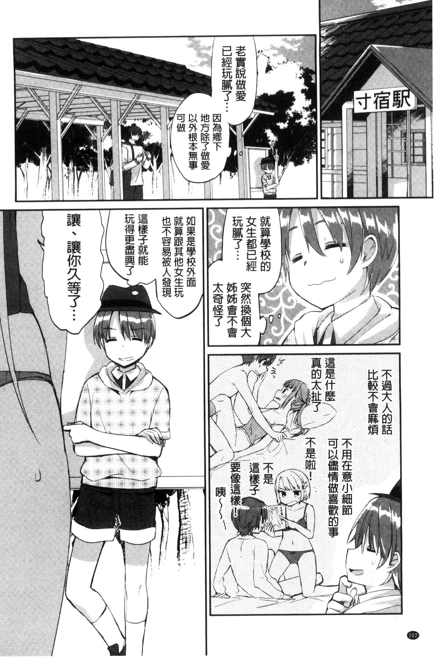 汉化版-聊斋志异 卷十七 顾生_第3集